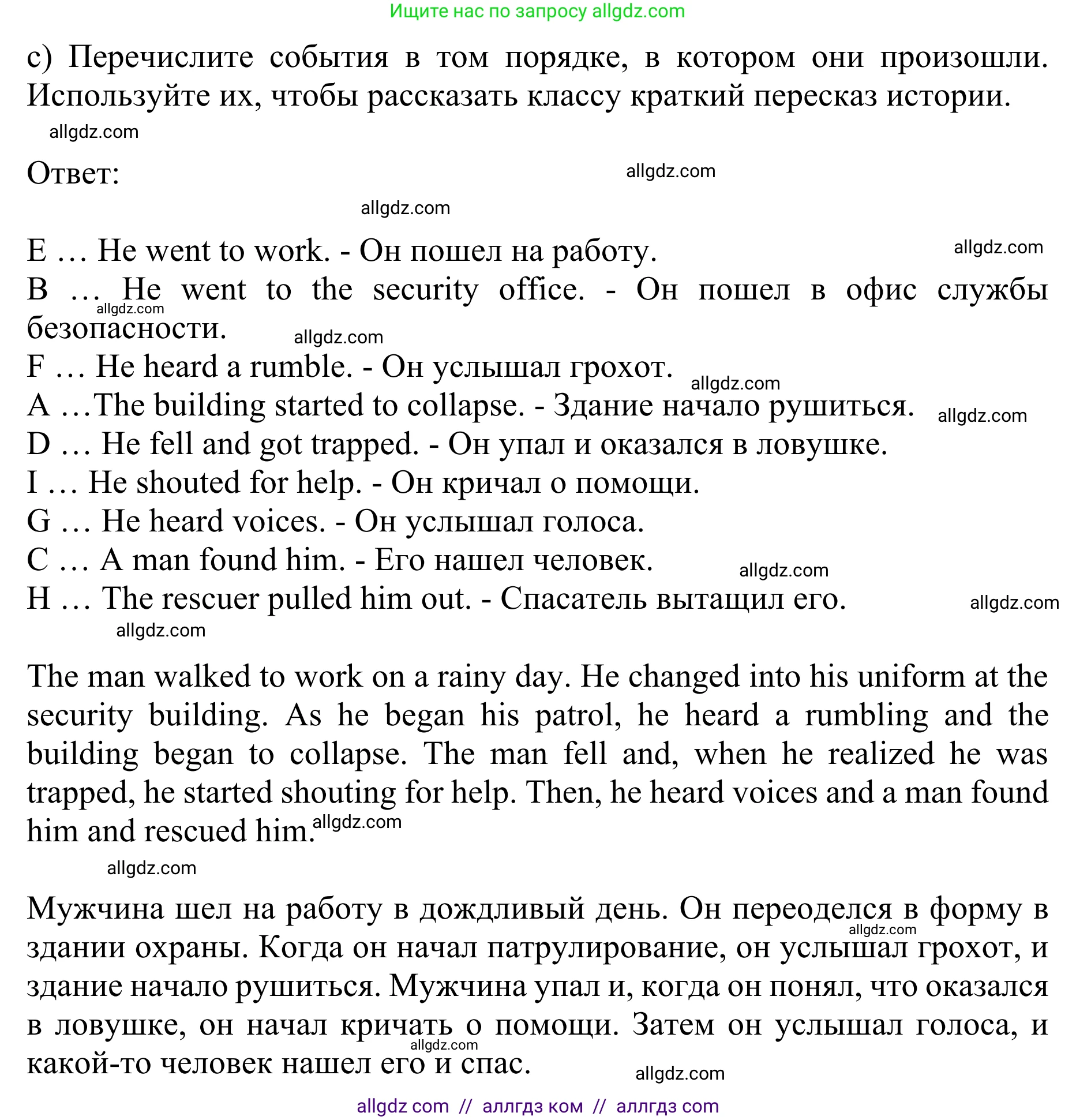 Английский язык (english), 10 класс Учебник (Student's book), авторы: Баранова Ксения Михайловна (Baranova Ksenia), Дули Дженни (Dooley Jenny), Копылова Виктория Викторовна (Kopylova Victoria), Мильруд Радислав Петрович (Millrood Radislav), Эванс Вирджиния (Evans Virginia), издательство Просвещение, Москва, 2019, белого цвета, страница 186, номер 2, Решение 1 (продолжение 2)