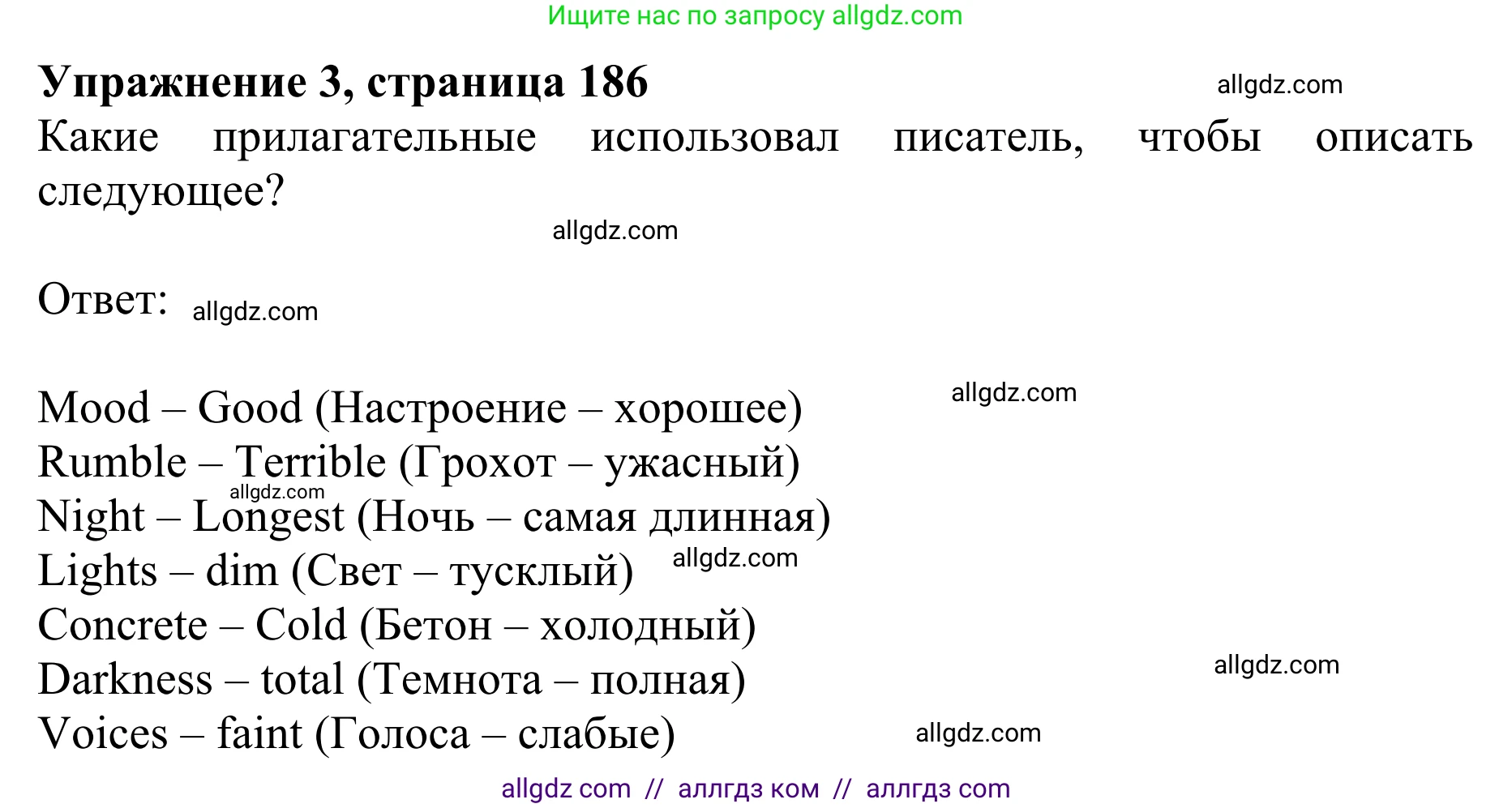 Английский язык (english), 10 класс Учебник (Student's book), авторы: Баранова Ксения Михайловна (Baranova Ksenia), Дули Дженни (Dooley Jenny), Копылова Виктория Викторовна (Kopylova Victoria), Мильруд Радислав Петрович (Millrood Radislav), Эванс Вирджиния (Evans Virginia), издательство Просвещение, Москва, 2019, белого цвета, страница 186, номер 3, Решение 1