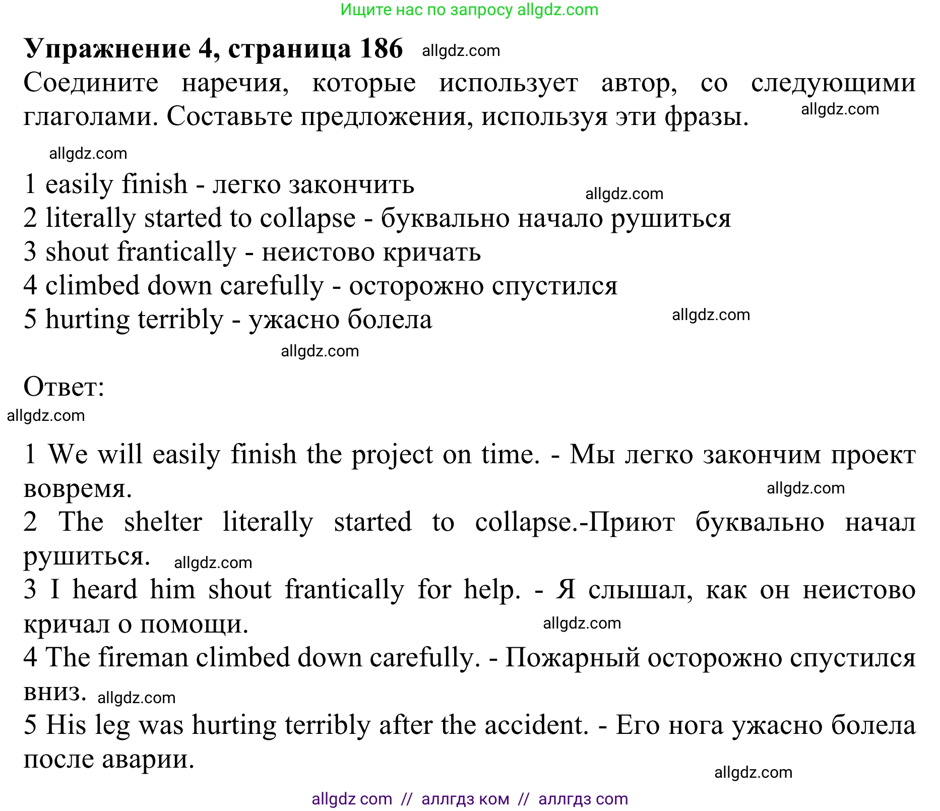 Английский язык (english), 10 класс Учебник (Student's book), авторы: Баранова Ксения Михайловна (Baranova Ksenia), Дули Дженни (Dooley Jenny), Копылова Виктория Викторовна (Kopylova Victoria), Мильруд Радислав Петрович (Millrood Radislav), Эванс Вирджиния (Evans Virginia), издательство Просвещение, Москва, 2019, белого цвета, страница 186, номер 4, Решение 1
