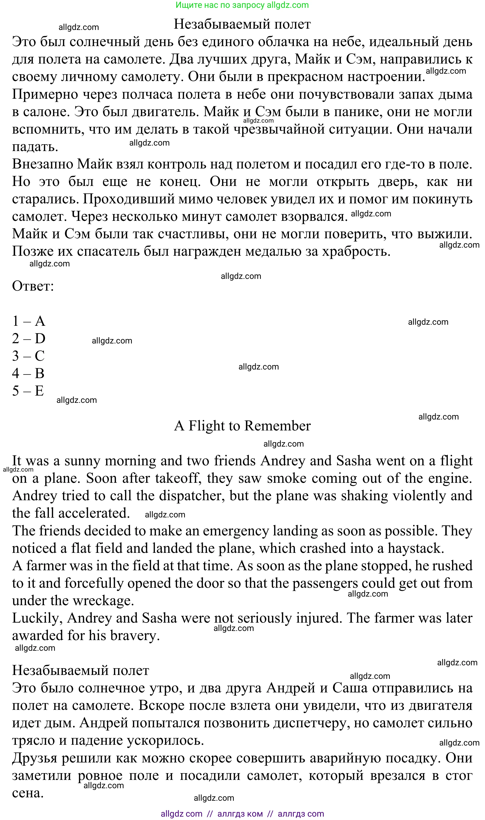 Английский язык (english), 10 класс Учебник (Student's book), авторы: Баранова Ксения Михайловна (Baranova Ksenia), Дули Дженни (Dooley Jenny), Копылова Виктория Викторовна (Kopylova Victoria), Мильруд Радислав Петрович (Millrood Radislav), Эванс Вирджиния (Evans Virginia), издательство Просвещение, Москва, 2019, белого цвета, страница 186, номер 5, Решение 1 (продолжение 2)