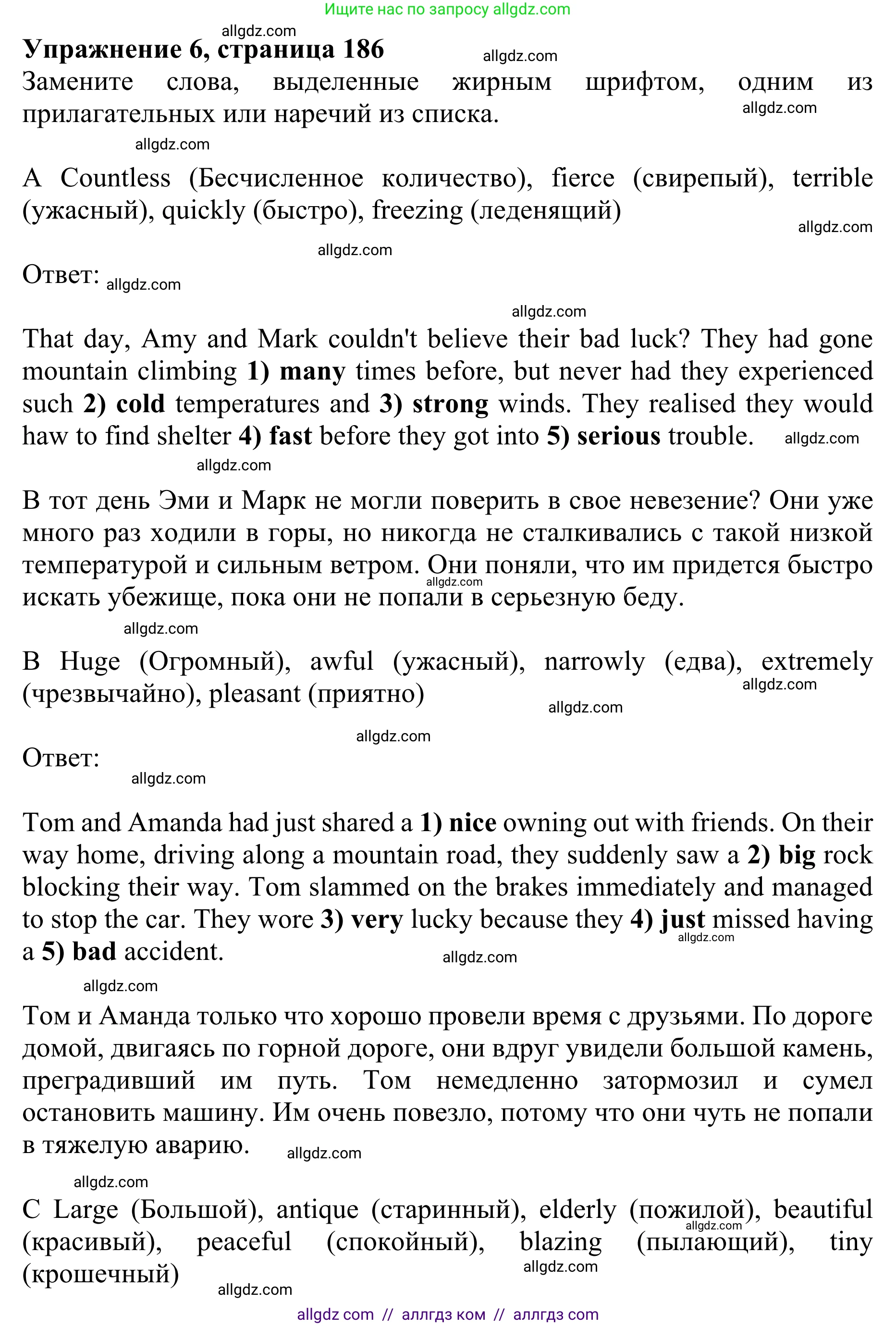 Английский язык (english), 10 класс Учебник (Student's book), авторы: Баранова Ксения Михайловна (Baranova Ksenia), Дули Дженни (Dooley Jenny), Копылова Виктория Викторовна (Kopylova Victoria), Мильруд Радислав Петрович (Millrood Radislav), Эванс Вирджиния (Evans Virginia), издательство Просвещение, Москва, 2019, белого цвета, страница 187, номер 6, Решение 1