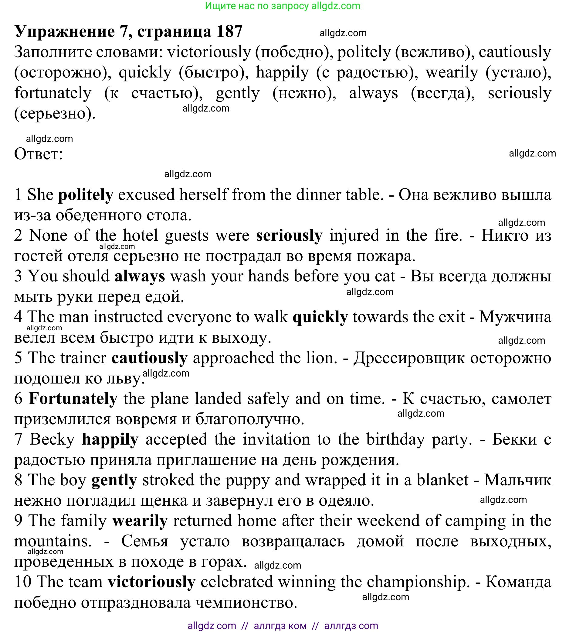Английский язык (english), 10 класс Учебник (Student's book), авторы: Баранова Ксения Михайловна (Baranova Ksenia), Дули Дженни (Dooley Jenny), Копылова Виктория Викторовна (Kopylova Victoria), Мильруд Радислав Петрович (Millrood Radislav), Эванс Вирджиния (Evans Virginia), издательство Просвещение, Москва, 2019, белого цвета, страница 187, номер 7, Решение 1