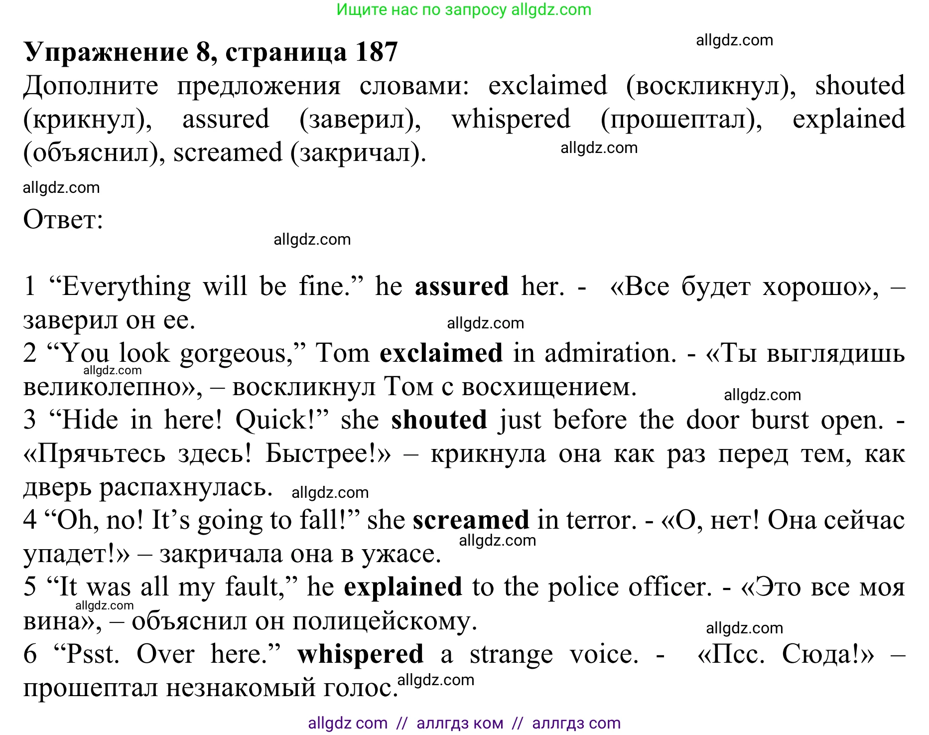 Английский язык (english), 10 класс Учебник (Student's book), авторы: Баранова Ксения Михайловна (Baranova Ksenia), Дули Дженни (Dooley Jenny), Копылова Виктория Викторовна (Kopylova Victoria), Мильруд Радислав Петрович (Millrood Radislav), Эванс Вирджиния (Evans Virginia), издательство Просвещение, Москва, 2019, белого цвета, страница 187, номер 8, Решение 1
