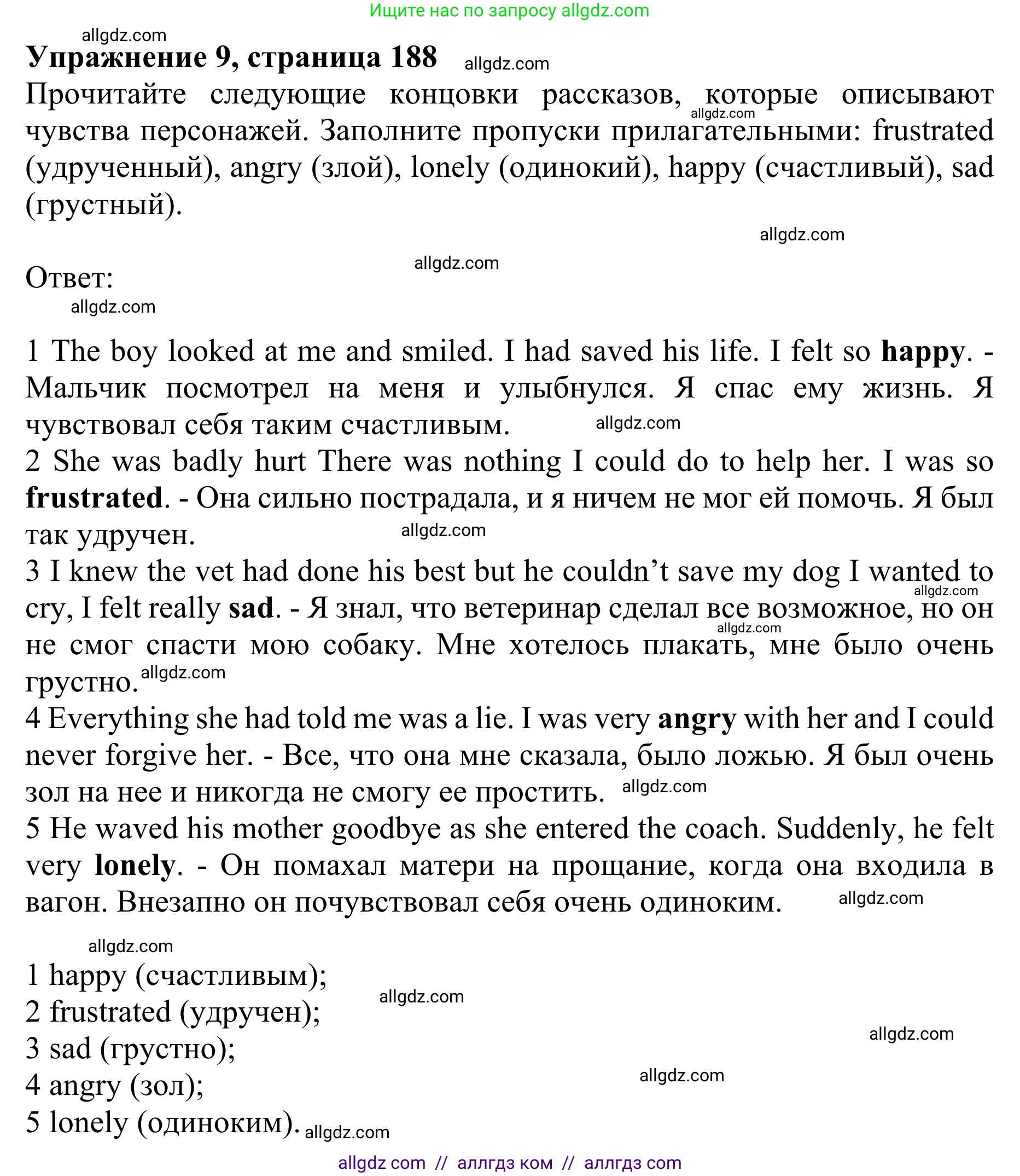 Английский язык (english), 10 класс Учебник (Student's book), авторы: Баранова Ксения Михайловна (Baranova Ksenia), Дули Дженни (Dooley Jenny), Копылова Виктория Викторовна (Kopylova Victoria), Мильруд Радислав Петрович (Millrood Radislav), Эванс Вирджиния (Evans Virginia), издательство Просвещение, Москва, 2019, белого цвета, страница 188, номер 9, Решение 1