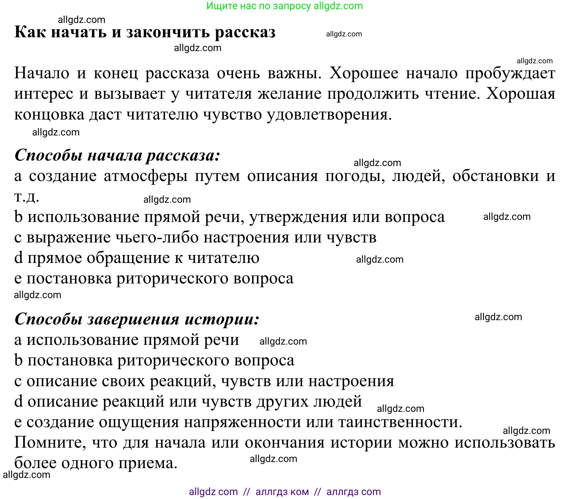 Английский язык (english), 10 класс Учебник (Student's book), авторы: Баранова Ксения Михайловна (Baranova Ksenia), Дули Дженни (Dooley Jenny), Копылова Виктория Викторовна (Kopylova Victoria), Мильруд Радислав Петрович (Millrood Radislav), Эванс Вирджиния (Evans Virginia), издательство Просвещение, Москва, 2019, белого цвета, страница 188, номер 9, Решение 1 (продолжение 2)