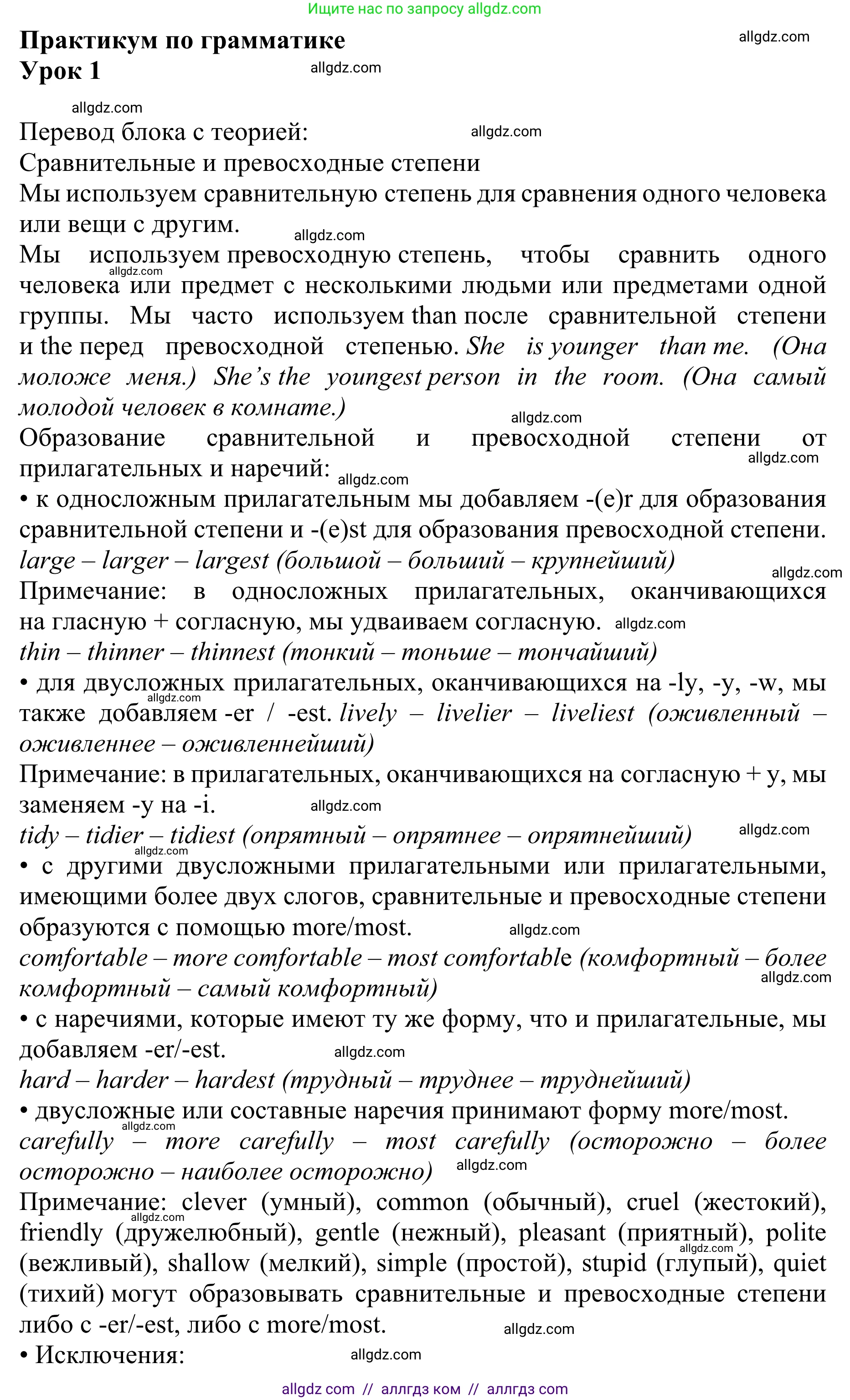 Английский язык (english), 10 класс Учебник (Student's book), авторы: Баранова Ксения Михайловна (Baranova Ksenia), Дули Дженни (Dooley Jenny), Копылова Виктория Викторовна (Kopylova Victoria), Мильруд Радислав Петрович (Millrood Radislav), Эванс Вирджиния (Evans Virginia), издательство Просвещение, Москва, 2019, белого цвета, страница 159, Решение 1