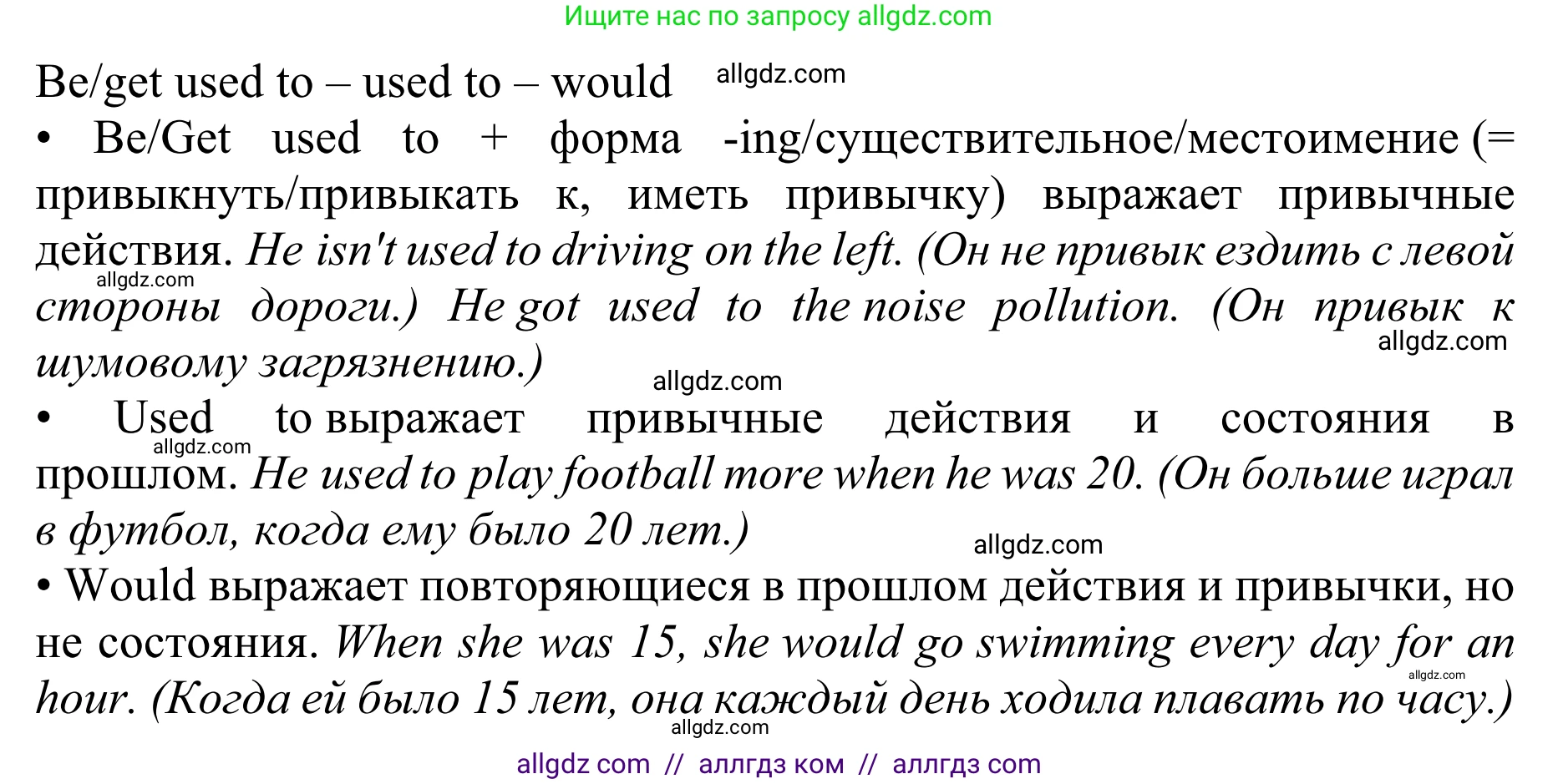 Английский язык (english), 10 класс Учебник (Student's book), авторы: Баранова Ксения Михайловна (Baranova Ksenia), Дули Дженни (Dooley Jenny), Копылова Виктория Викторовна (Kopylova Victoria), Мильруд Радислав Петрович (Millrood Radislav), Эванс Вирджиния (Evans Virginia), издательство Просвещение, Москва, 2019, белого цвета, страница 174, Решение 1