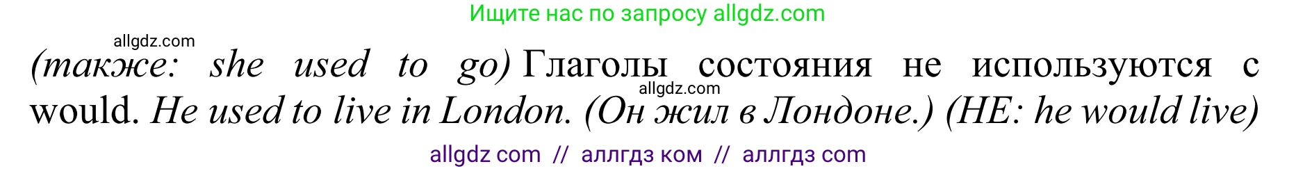 Английский язык (english), 10 класс Учебник (Student's book), авторы: Баранова Ксения Михайловна (Baranova Ksenia), Дули Дженни (Dooley Jenny), Копылова Виктория Викторовна (Kopylova Victoria), Мильруд Радислав Петрович (Millrood Radislav), Эванс Вирджиния (Evans Virginia), издательство Просвещение, Москва, 2019, белого цвета, страница 174, Решение 1 (продолжение 2)