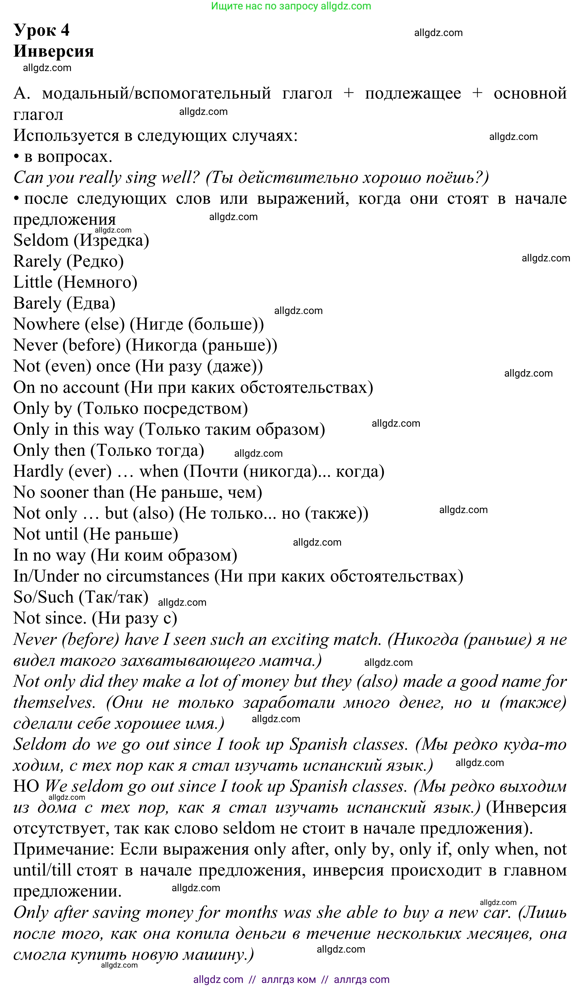 Английский язык (english), 10 класс Учебник (Student's book), авторы: Баранова Ксения Михайловна (Baranova Ksenia), Дули Дженни (Dooley Jenny), Копылова Виктория Викторовна (Kopylova Victoria), Мильруд Радислав Петрович (Millrood Radislav), Эванс Вирджиния (Evans Virginia), издательство Просвещение, Москва, 2019, белого цвета, страница 175, Решение 1