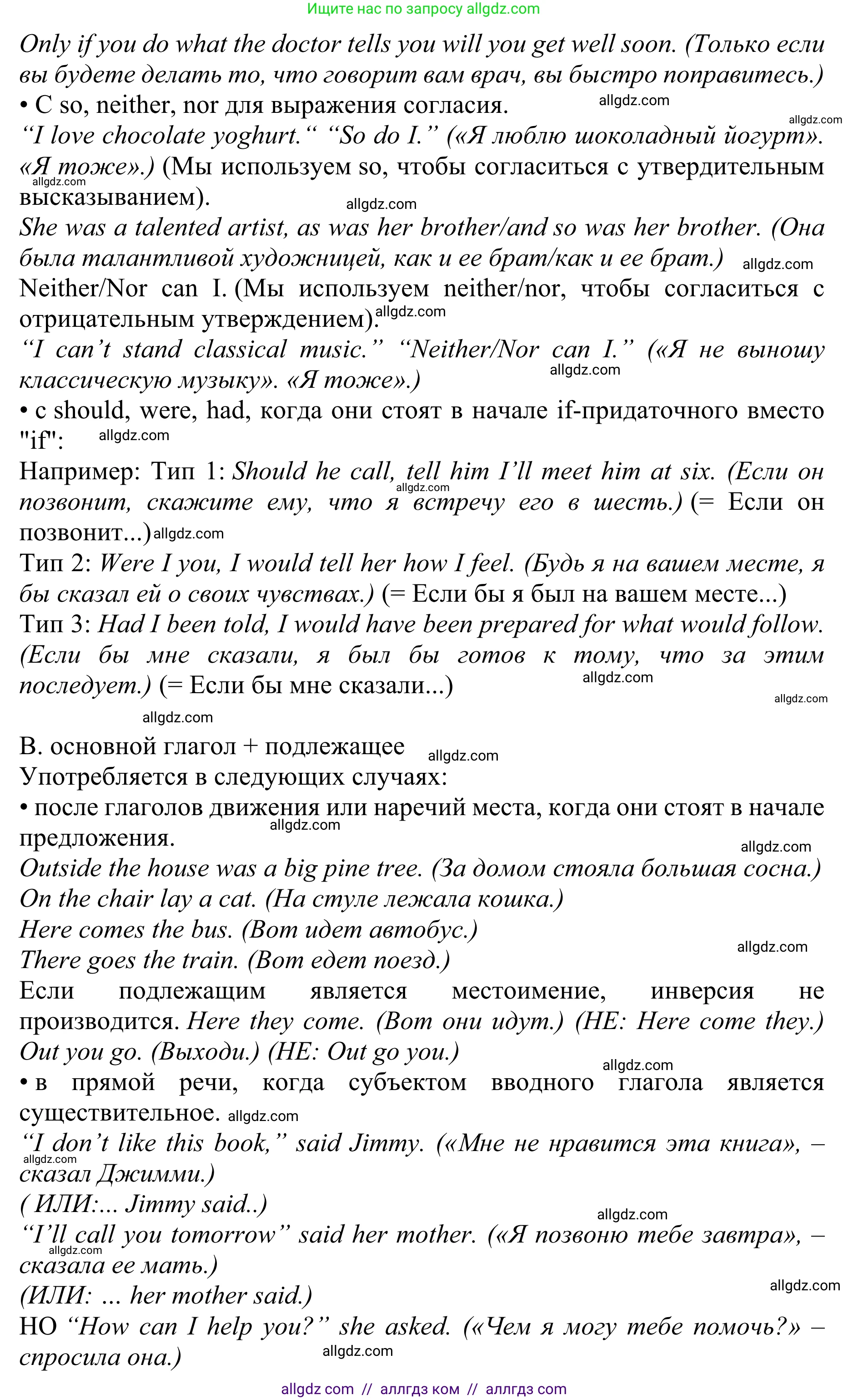 Английский язык (english), 10 класс Учебник (Student's book), авторы: Баранова Ксения Михайловна (Baranova Ksenia), Дули Дженни (Dooley Jenny), Копылова Виктория Викторовна (Kopylova Victoria), Мильруд Радислав Петрович (Millrood Radislav), Эванс Вирджиния (Evans Virginia), издательство Просвещение, Москва, 2019, белого цвета, страница 175, Решение 1 (продолжение 2)