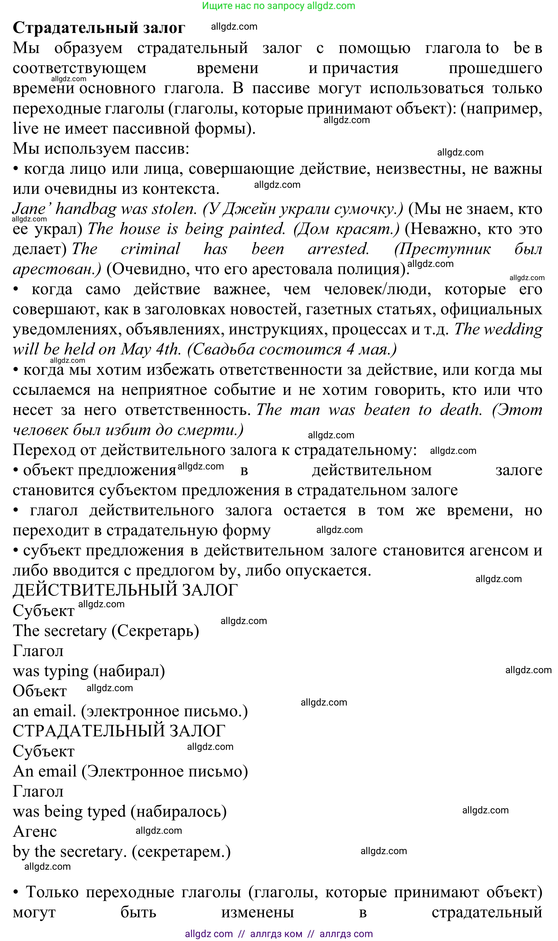 Английский язык (english), 10 класс Учебник (Student's book), авторы: Баранова Ксения Михайловна (Baranova Ksenia), Дули Дженни (Dooley Jenny), Копылова Виктория Викторовна (Kopylova Victoria), Мильруд Радислав Петрович (Millrood Radislav), Эванс Вирджиния (Evans Virginia), издательство Просвещение, Москва, 2019, белого цвета, страница 176, Решение 1