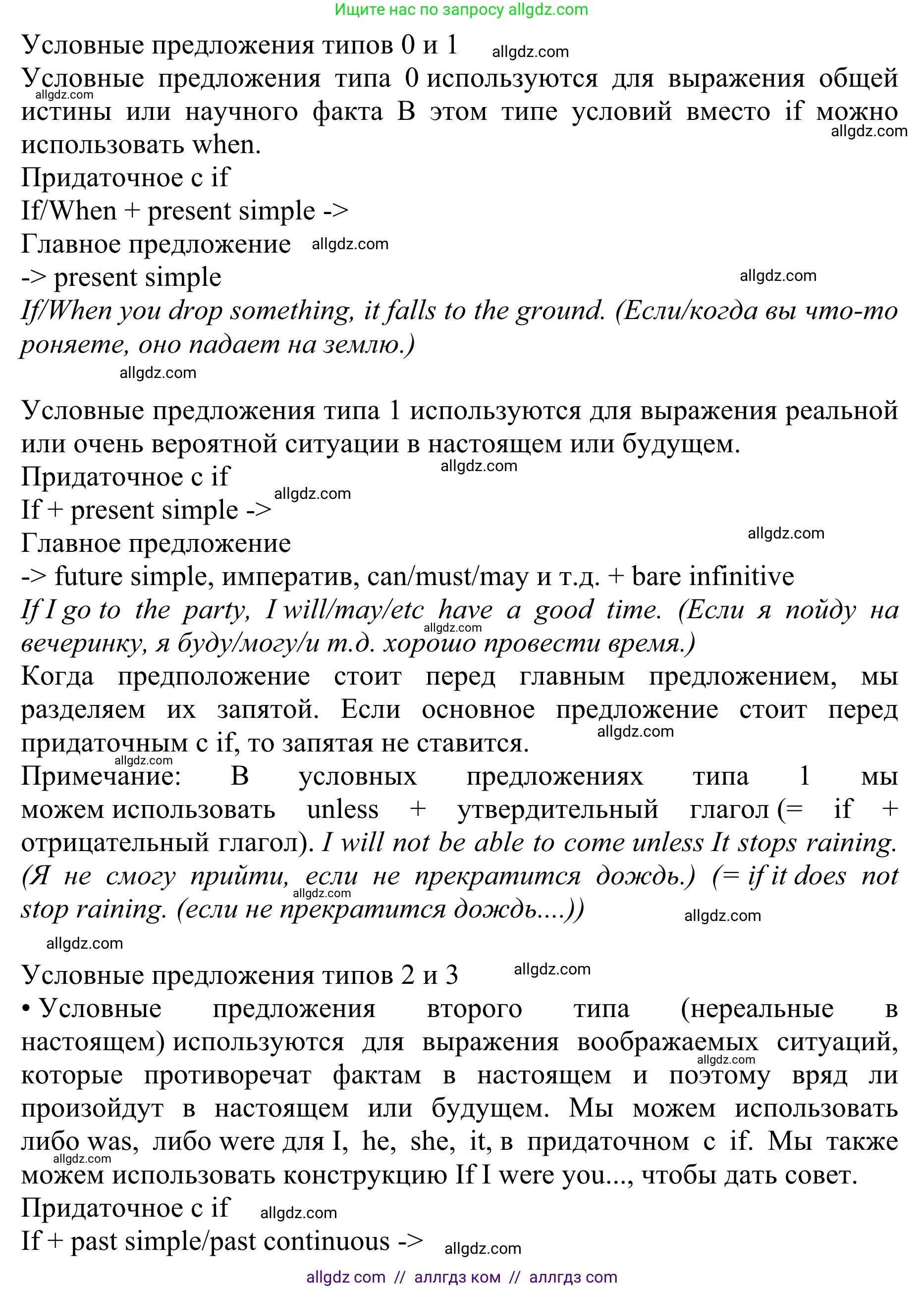 Английский язык (english), 10 класс Учебник (Student's book), авторы: Баранова Ксения Михайловна (Baranova Ksenia), Дули Дженни (Dooley Jenny), Копылова Виктория Викторовна (Kopylova Victoria), Мильруд Радислав Петрович (Millrood Radislav), Эванс Вирджиния (Evans Virginia), издательство Просвещение, Москва, 2019, белого цвета, страница 177, Решение 1