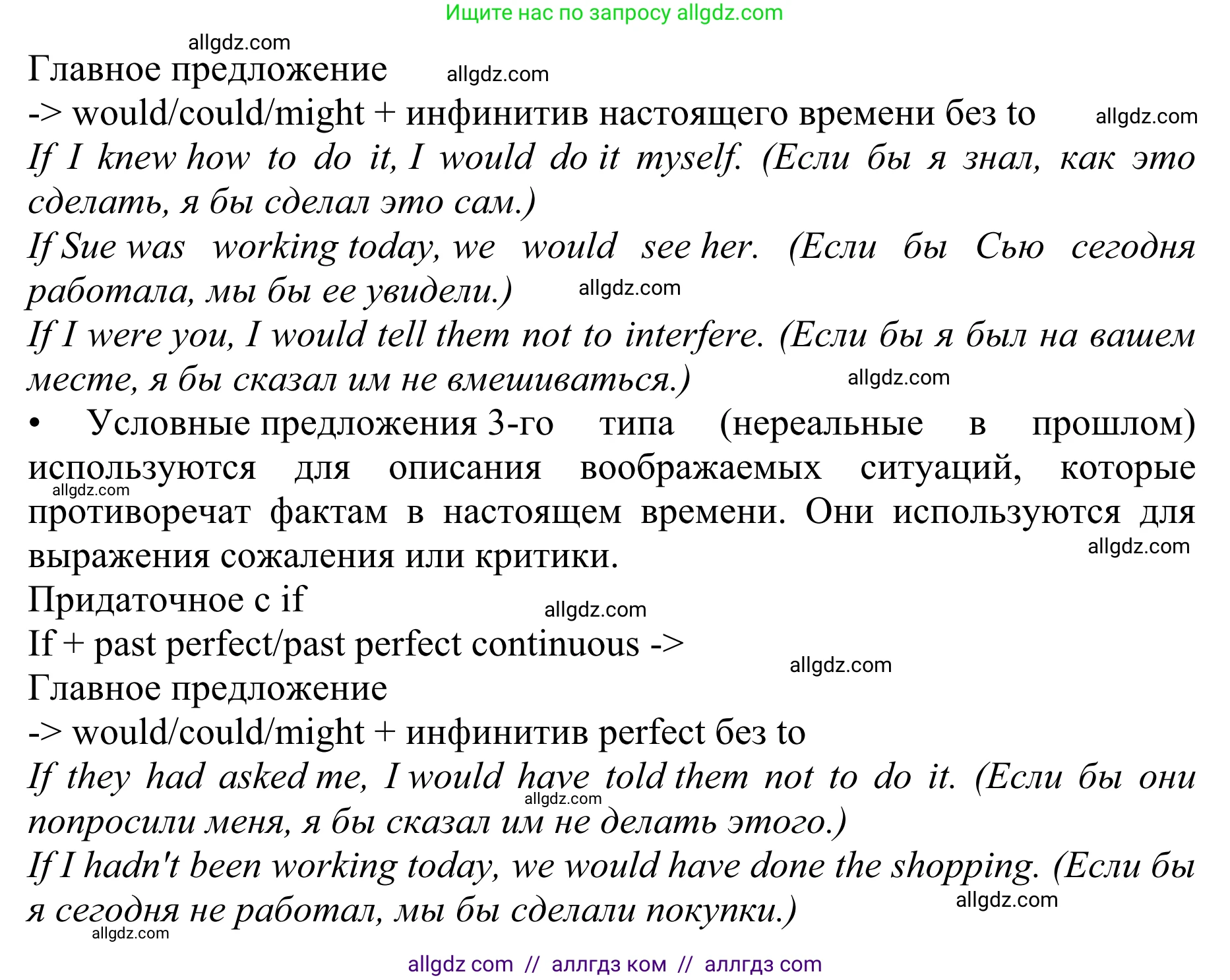 Английский язык (english), 10 класс Учебник (Student's book), авторы: Баранова Ксения Михайловна (Baranova Ksenia), Дули Дженни (Dooley Jenny), Копылова Виктория Викторовна (Kopylova Victoria), Мильруд Радислав Петрович (Millrood Radislav), Эванс Вирджиния (Evans Virginia), издательство Просвещение, Москва, 2019, белого цвета, страница 177, Решение 1 (продолжение 2)