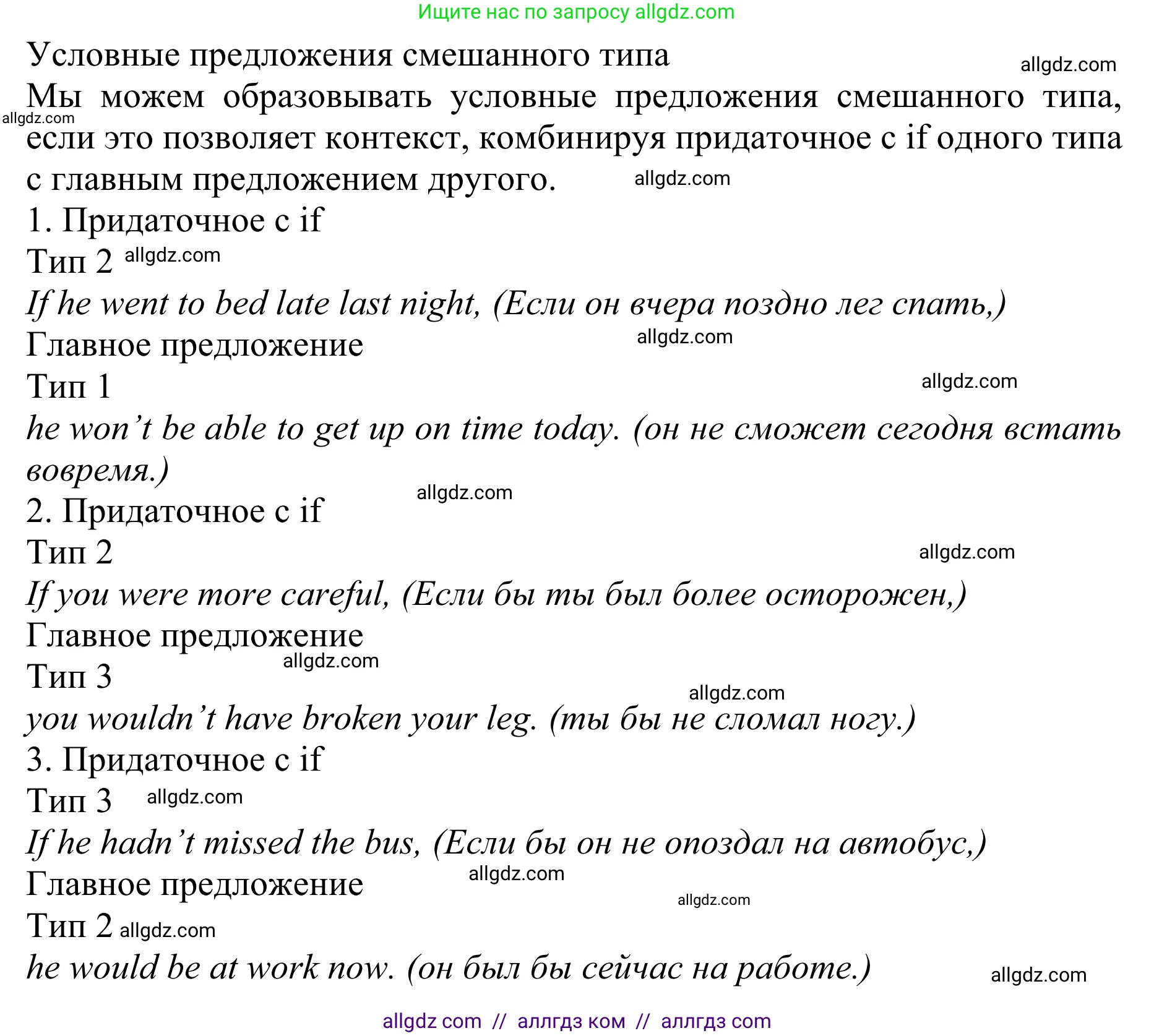 Английский язык (english), 10 класс Учебник (Student's book), авторы: Баранова Ксения Михайловна (Baranova Ksenia), Дули Дженни (Dooley Jenny), Копылова Виктория Викторовна (Kopylova Victoria), Мильруд Радислав Петрович (Millrood Radislav), Эванс Вирджиния (Evans Virginia), издательство Просвещение, Москва, 2019, белого цвета, страница 178, Решение 1