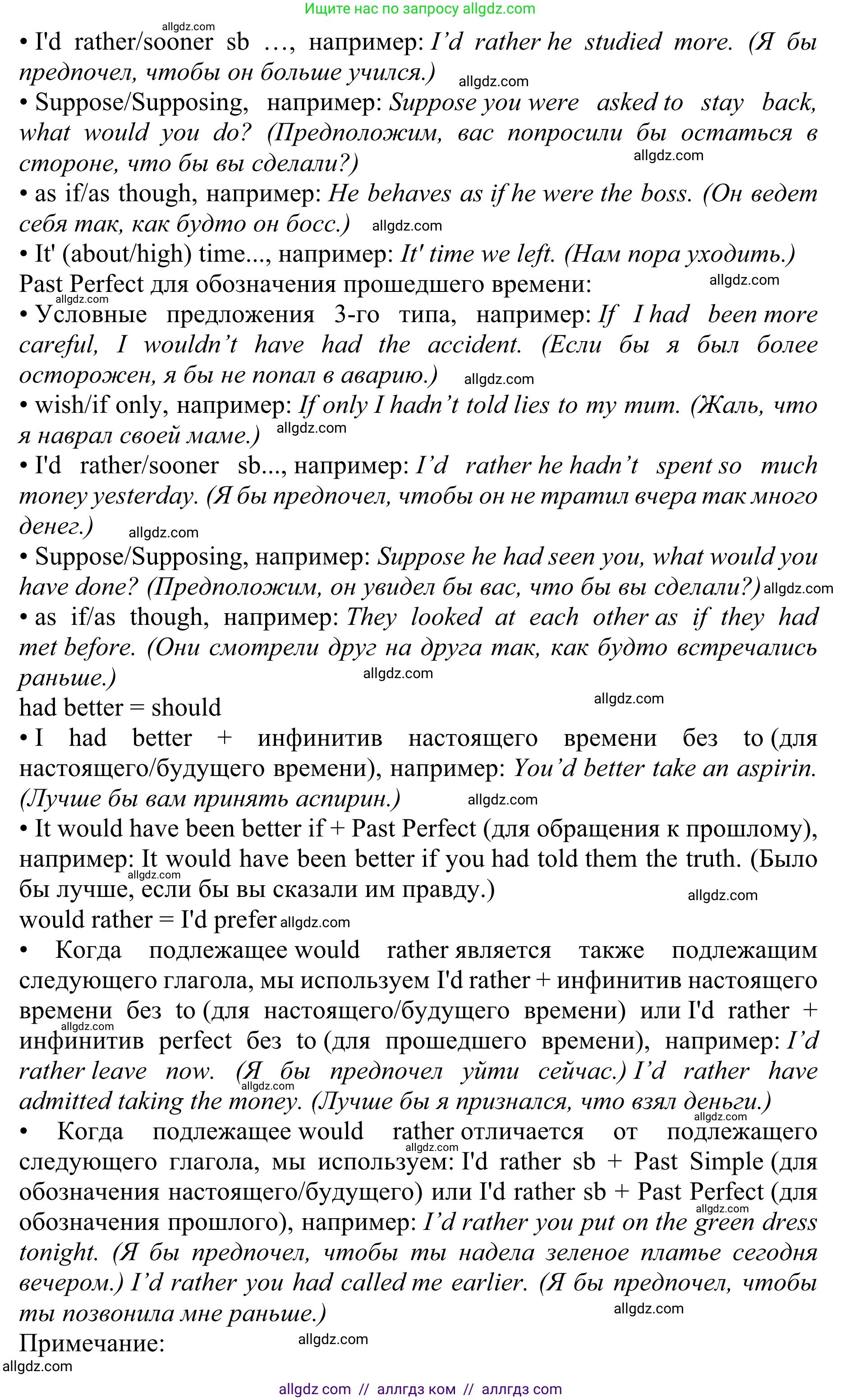 Английский язык (english), 10 класс Учебник (Student's book), авторы: Баранова Ксения Михайловна (Baranova Ksenia), Дули Дженни (Dooley Jenny), Копылова Виктория Викторовна (Kopylova Victoria), Мильруд Радислав Петрович (Millrood Radislav), Эванс Вирджиния (Evans Virginia), издательство Просвещение, Москва, 2019, белого цвета, страница 178, Решение 1 (продолжение 3)