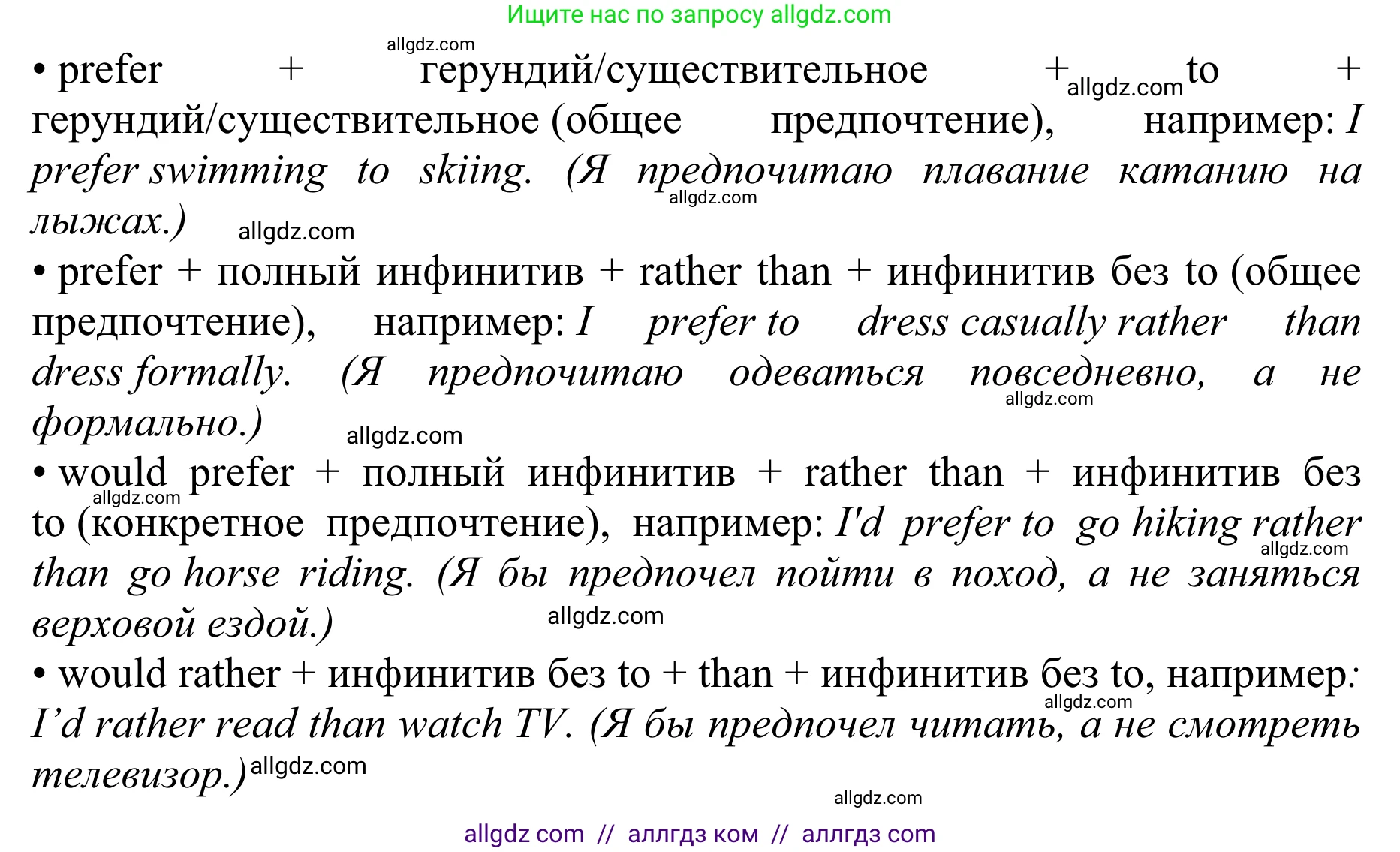 Английский язык (english), 10 класс Учебник (Student's book), авторы: Баранова Ксения Михайловна (Baranova Ksenia), Дули Дженни (Dooley Jenny), Копылова Виктория Викторовна (Kopylova Victoria), Мильруд Радислав Петрович (Millrood Radislav), Эванс Вирджиния (Evans Virginia), издательство Просвещение, Москва, 2019, белого цвета, страница 178, Решение 1 (продолжение 4)