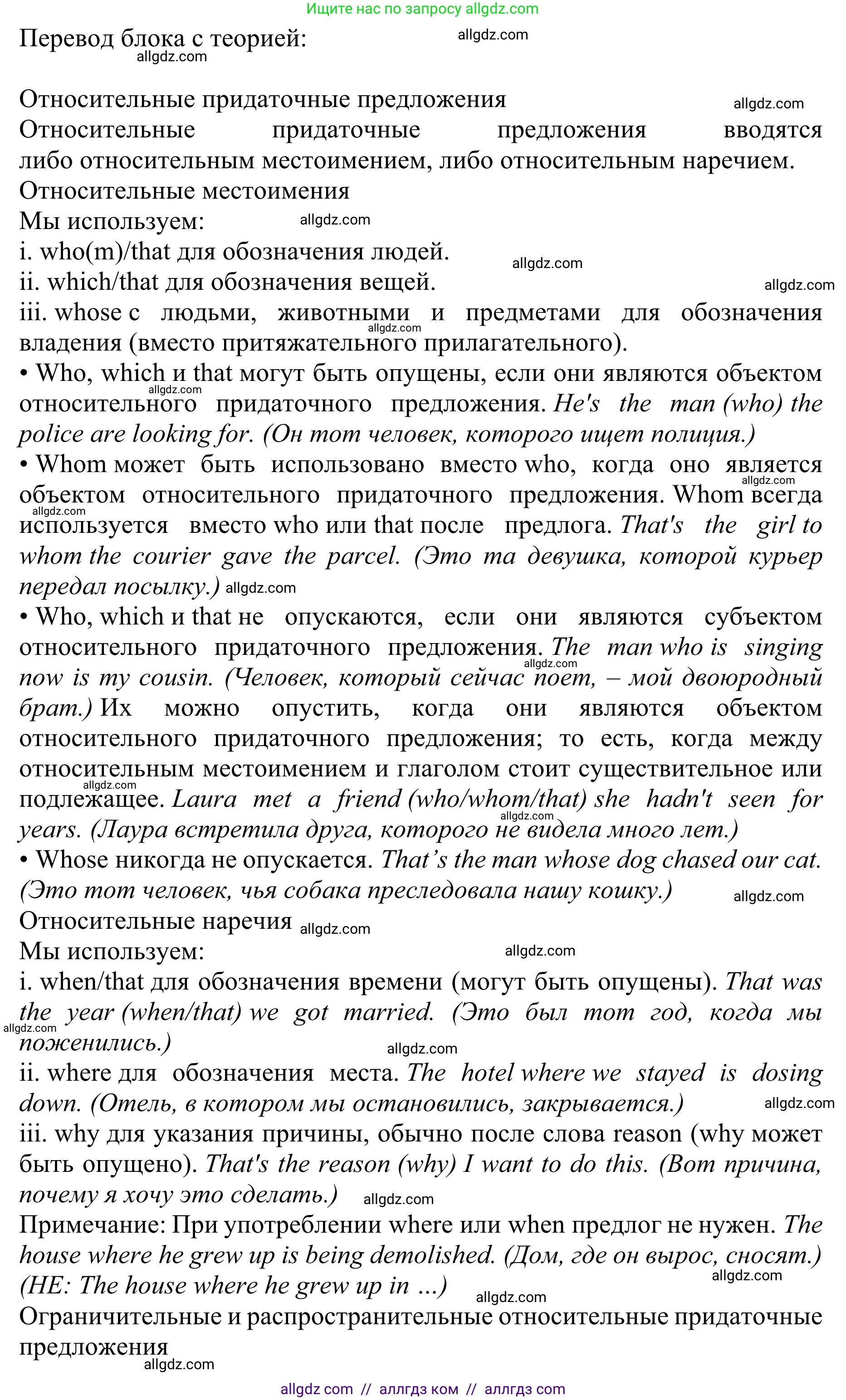 Английский язык (english), 10 класс Учебник (Student's book), авторы: Баранова Ксения Михайловна (Baranova Ksenia), Дули Дженни (Dooley Jenny), Копылова Виктория Викторовна (Kopylova Victoria), Мильруд Радислав Петрович (Millrood Radislav), Эванс Вирджиния (Evans Virginia), издательство Просвещение, Москва, 2019, белого цвета, страница 160, Решение 1