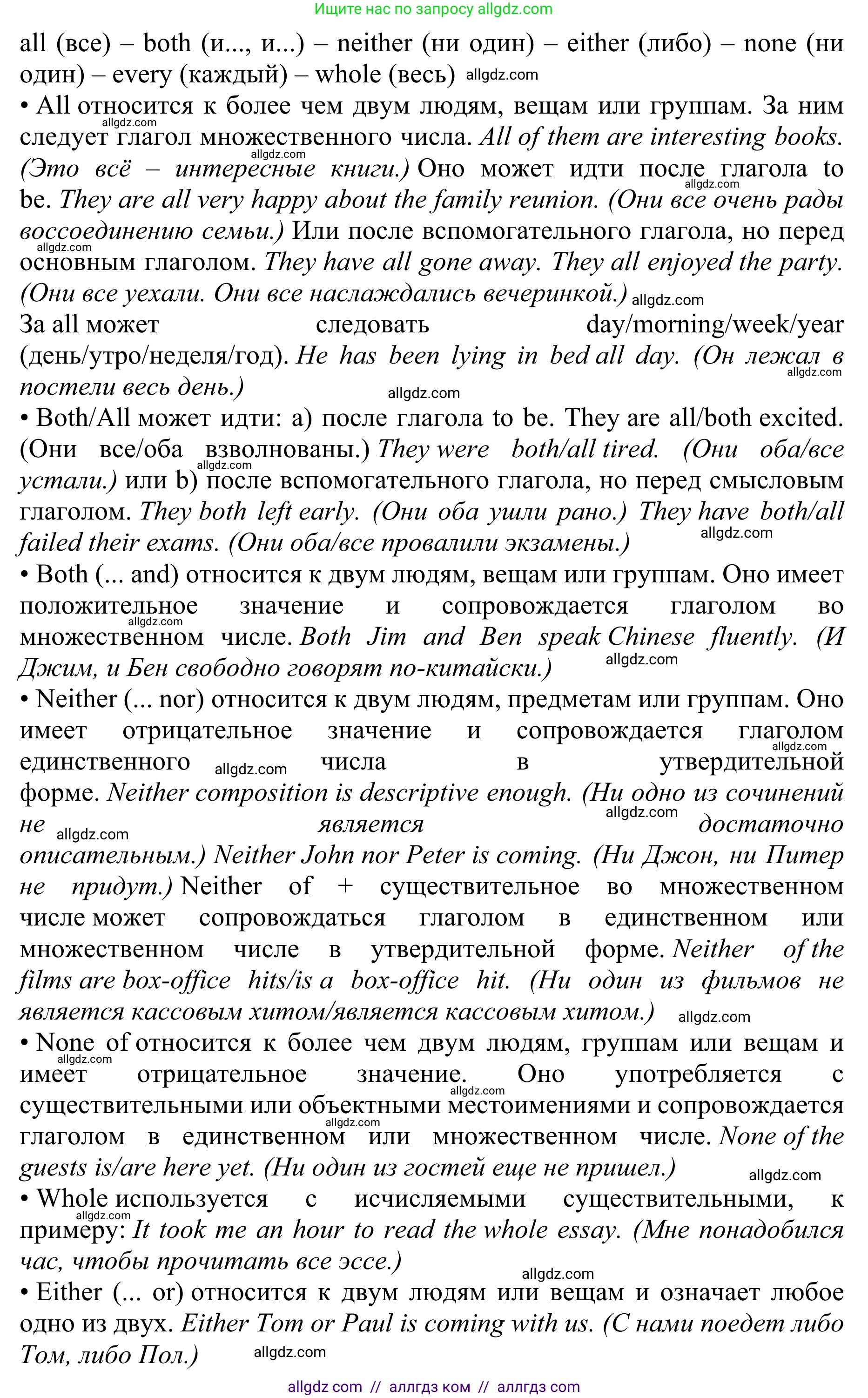 Английский язык (english), 10 класс Учебник (Student's book), авторы: Баранова Ксения Михайловна (Baranova Ksenia), Дули Дженни (Dooley Jenny), Копылова Виктория Викторовна (Kopylova Victoria), Мильруд Радислав Петрович (Millrood Radislav), Эванс Вирджиния (Evans Virginia), издательство Просвещение, Москва, 2019, белого цвета, страница 180, Решение 1