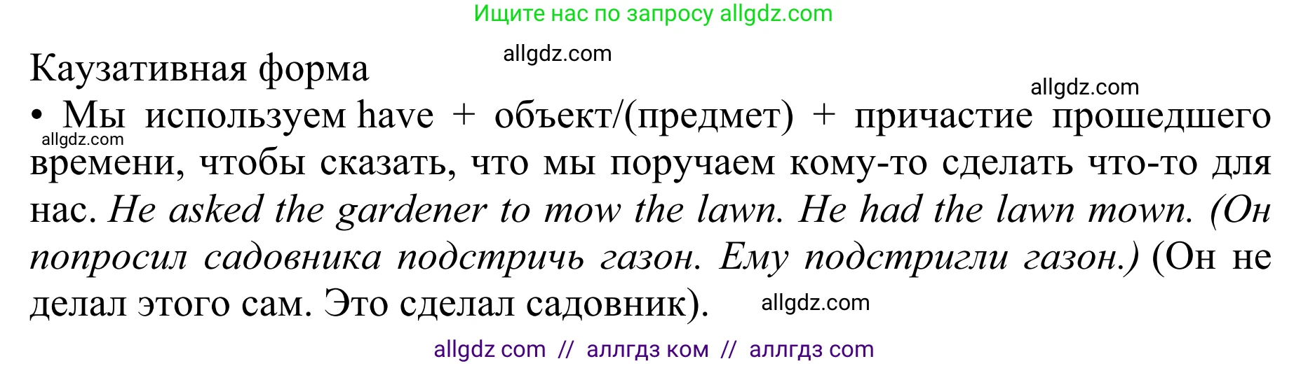 Английский язык (english), 10 класс Учебник (Student's book), авторы: Баранова Ксения Михайловна (Baranova Ksenia), Дули Дженни (Dooley Jenny), Копылова Виктория Викторовна (Kopylova Victoria), Мильруд Радислав Петрович (Millrood Radislav), Эванс Вирджиния (Evans Virginia), издательство Просвещение, Москва, 2019, белого цвета, страница 181, Решение 1