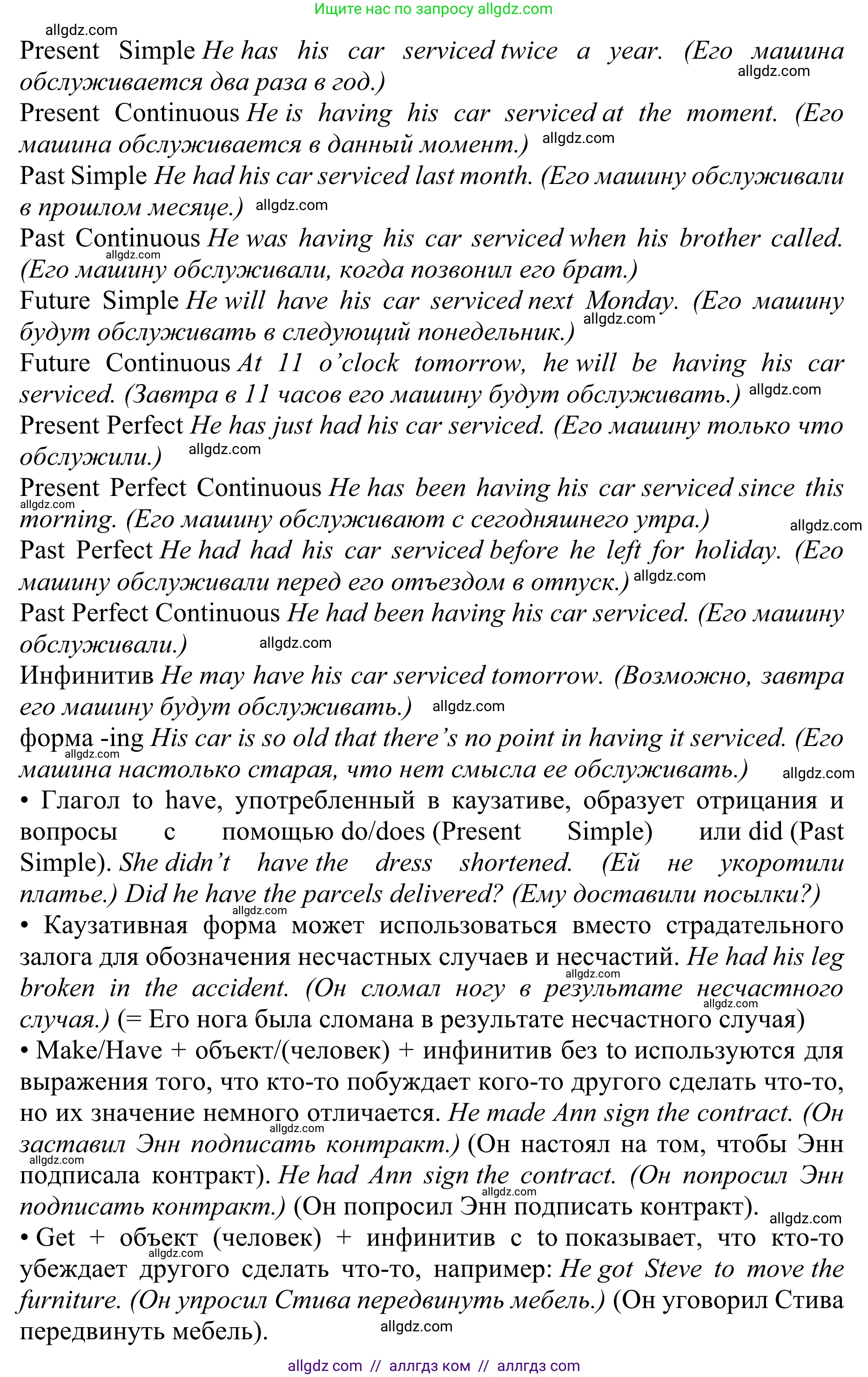 Английский язык (english), 10 класс Учебник (Student's book), авторы: Баранова Ксения Михайловна (Baranova Ksenia), Дули Дженни (Dooley Jenny), Копылова Виктория Викторовна (Kopylova Victoria), Мильруд Радислав Петрович (Millrood Radislav), Эванс Вирджиния (Evans Virginia), издательство Просвещение, Москва, 2019, белого цвета, страница 181, Решение 1 (продолжение 2)