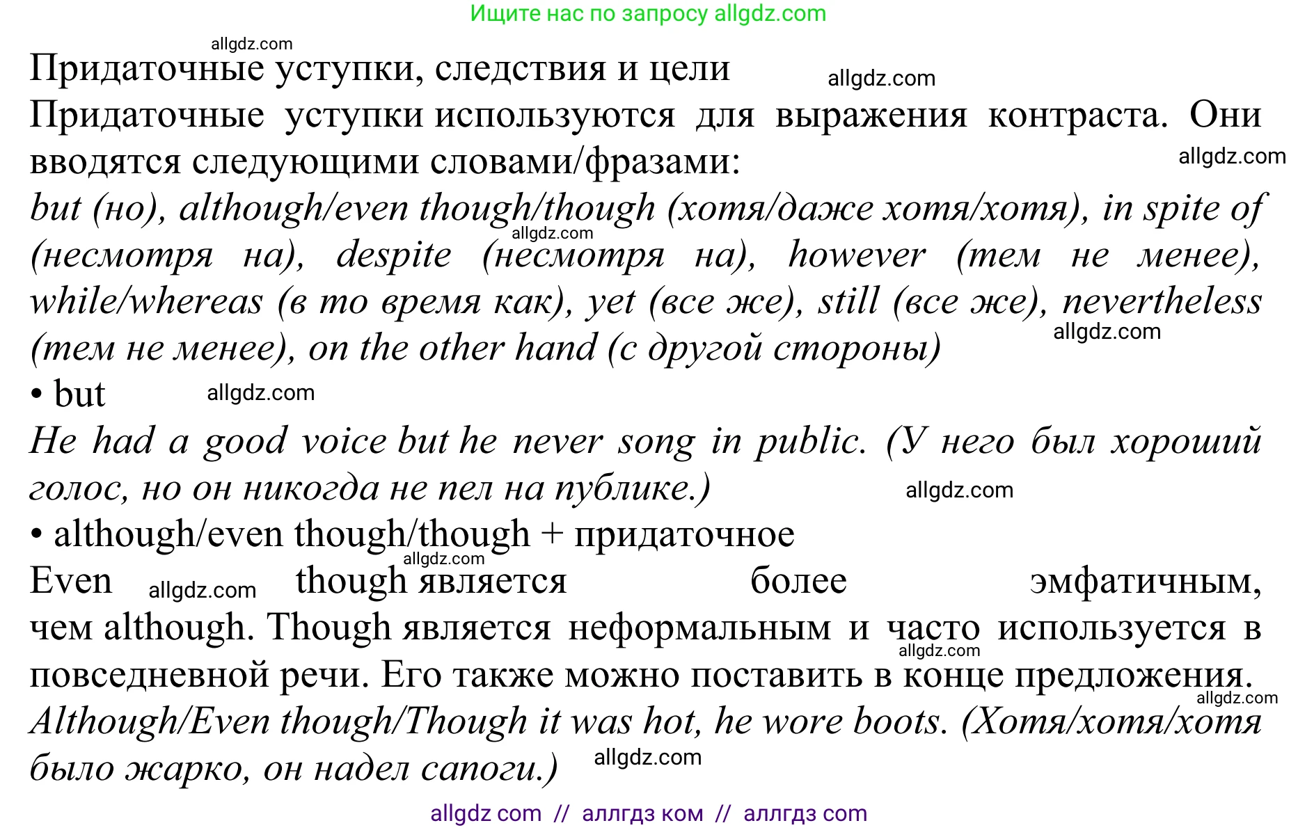 Английский язык (english), 10 класс Учебник (Student's book), авторы: Баранова Ксения Михайловна (Baranova Ksenia), Дули Дженни (Dooley Jenny), Копылова Виктория Викторовна (Kopylova Victoria), Мильруд Радислав Петрович (Millrood Radislav), Эванс Вирджиния (Evans Virginia), издательство Просвещение, Москва, 2019, белого цвета, страница 182, Решение 1