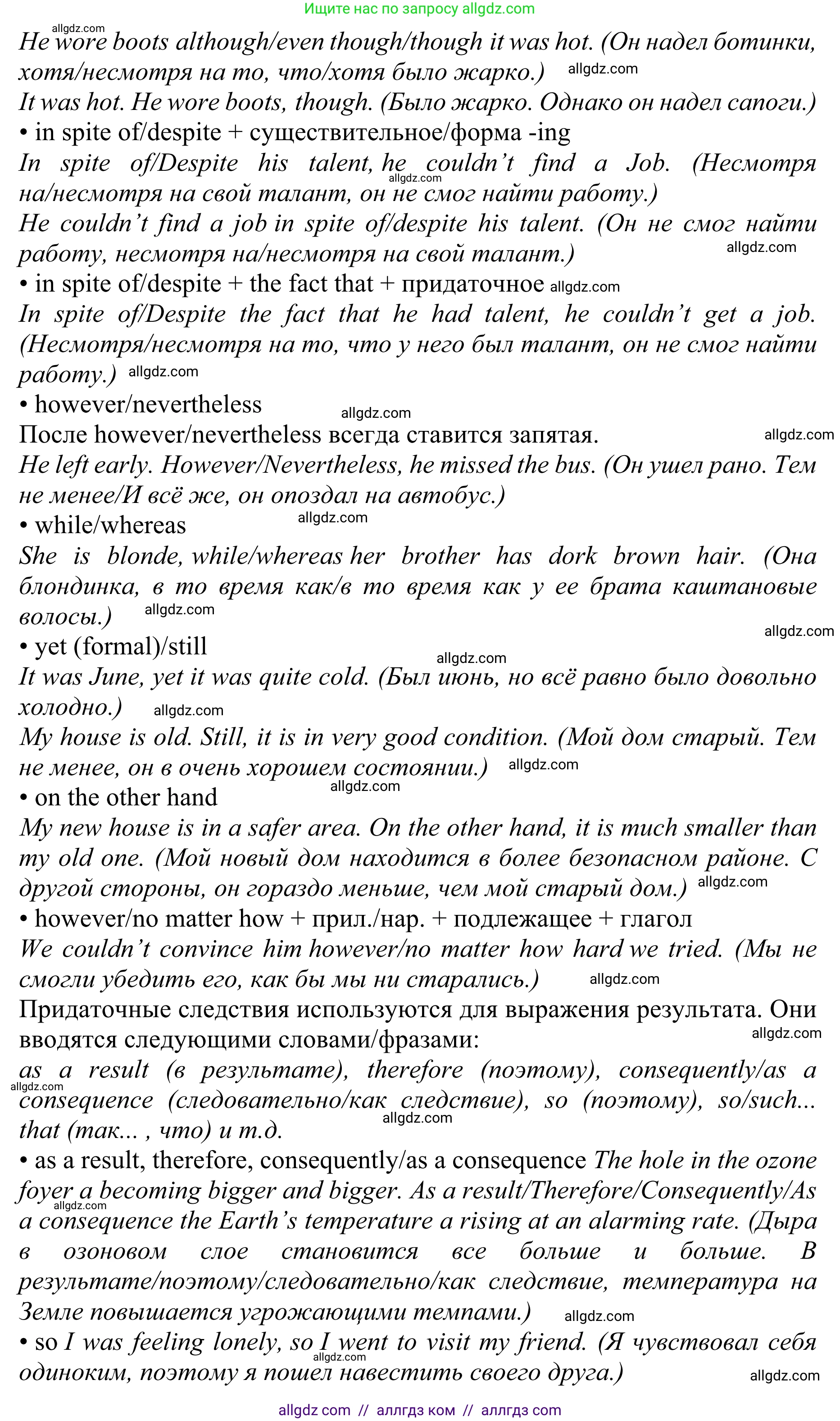 Английский язык (english), 10 класс Учебник (Student's book), авторы: Баранова Ксения Михайловна (Baranova Ksenia), Дули Дженни (Dooley Jenny), Копылова Виктория Викторовна (Kopylova Victoria), Мильруд Радислав Петрович (Millrood Radislav), Эванс Вирджиния (Evans Virginia), издательство Просвещение, Москва, 2019, белого цвета, страница 182, Решение 1 (продолжение 2)
