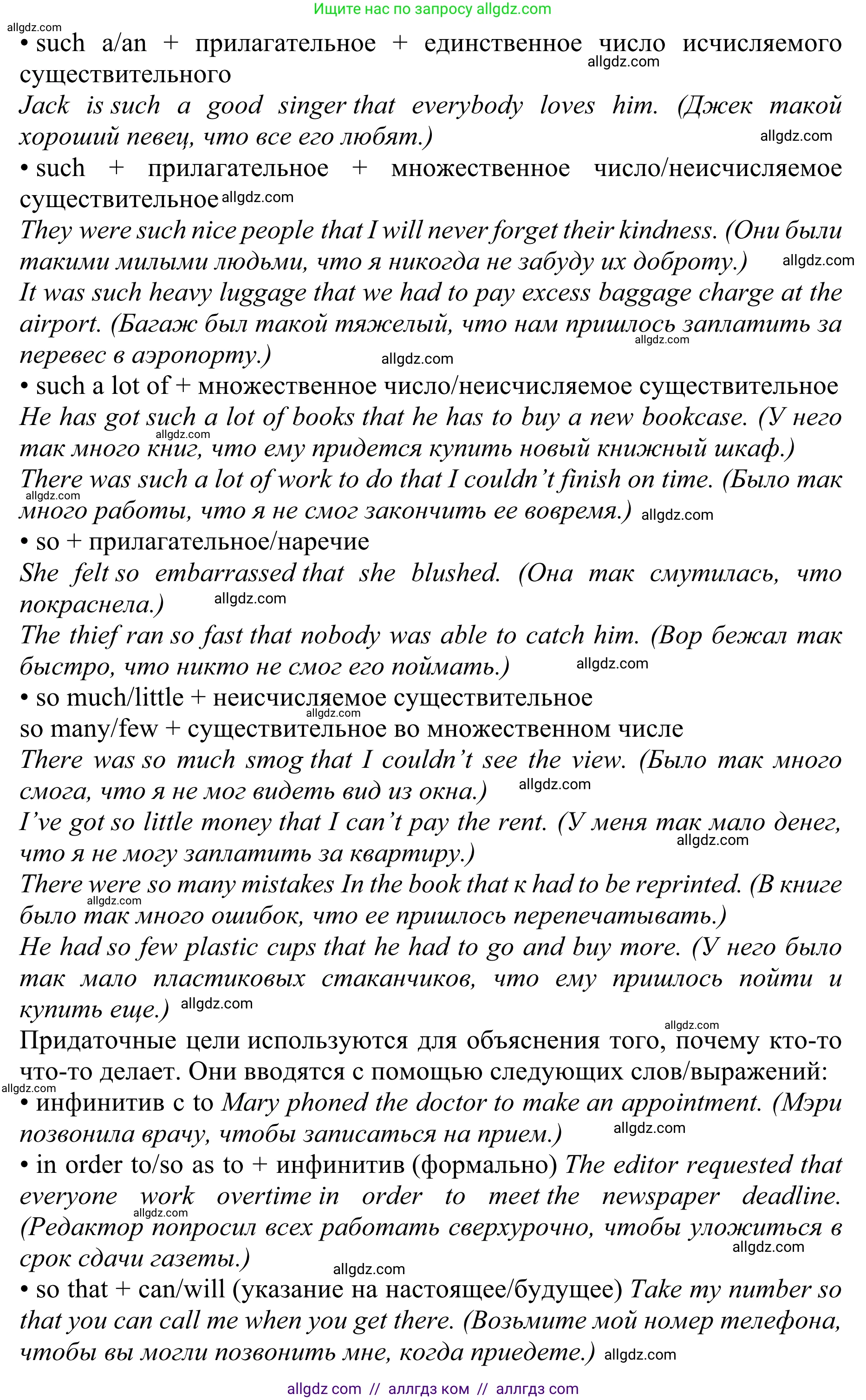 Английский язык (english), 10 класс Учебник (Student's book), авторы: Баранова Ксения Михайловна (Baranova Ksenia), Дули Дженни (Dooley Jenny), Копылова Виктория Викторовна (Kopylova Victoria), Мильруд Радислав Петрович (Millrood Radislav), Эванс Вирджиния (Evans Virginia), издательство Просвещение, Москва, 2019, белого цвета, страница 182, Решение 1 (продолжение 3)