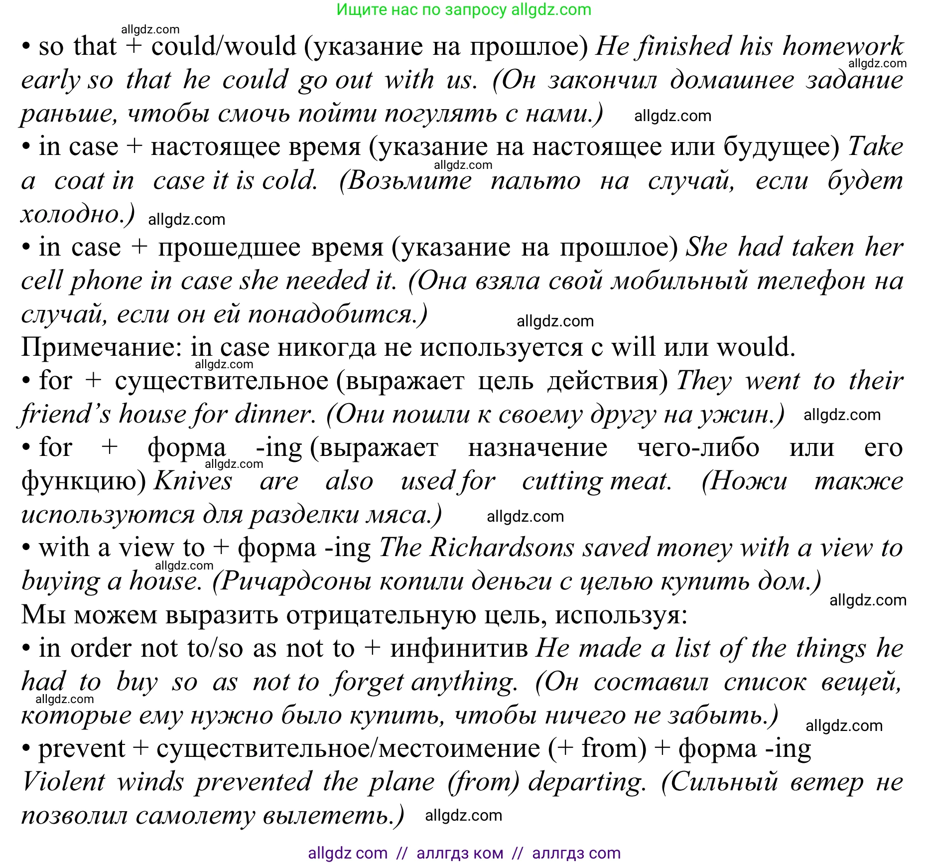 Английский язык (english), 10 класс Учебник (Student's book), авторы: Баранова Ксения Михайловна (Baranova Ksenia), Дули Дженни (Dooley Jenny), Копылова Виктория Викторовна (Kopylova Victoria), Мильруд Радислав Петрович (Millrood Radislav), Эванс Вирджиния (Evans Virginia), издательство Просвещение, Москва, 2019, белого цвета, страница 182, Решение 1 (продолжение 4)