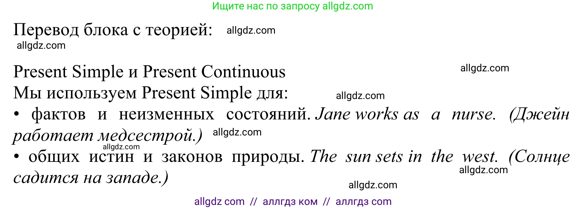 Английский язык (english), 10 класс Учебник (Student's book), авторы: Баранова Ксения Михайловна (Baranova Ksenia), Дули Дженни (Dooley Jenny), Копылова Виктория Викторовна (Kopylova Victoria), Мильруд Радислав Петрович (Millrood Radislav), Эванс Вирджиния (Evans Virginia), издательство Просвещение, Москва, 2019, белого цвета, страница 161, Решение 1