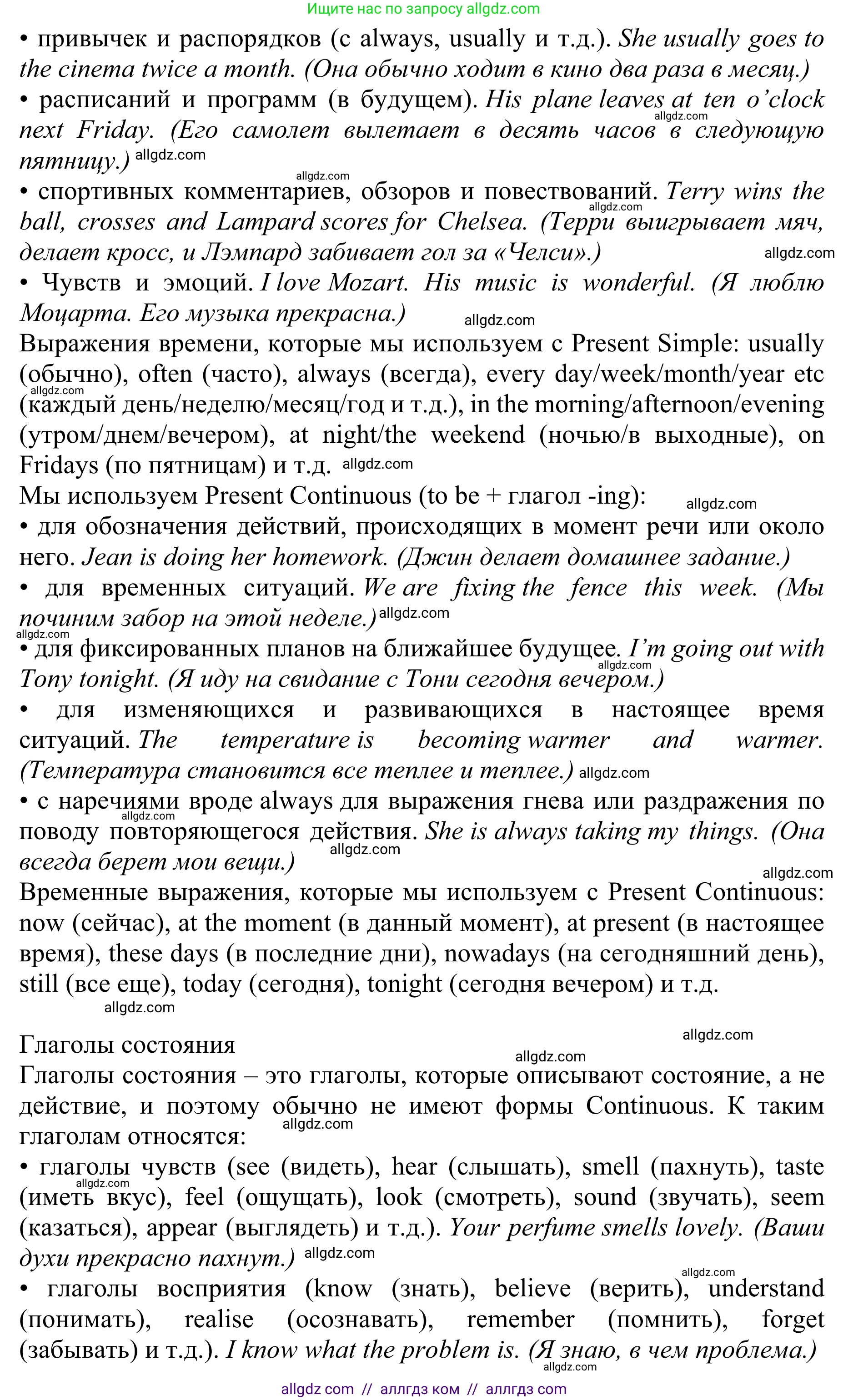Английский язык (english), 10 класс Учебник (Student's book), авторы: Баранова Ксения Михайловна (Baranova Ksenia), Дули Дженни (Dooley Jenny), Копылова Виктория Викторовна (Kopylova Victoria), Мильруд Радислав Петрович (Millrood Radislav), Эванс Вирджиния (Evans Virginia), издательство Просвещение, Москва, 2019, белого цвета, страница 161, Решение 1 (продолжение 2)