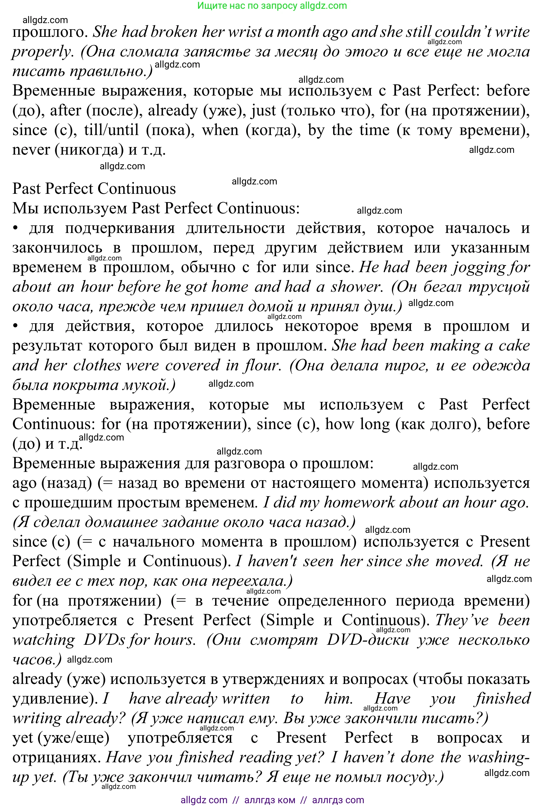 Английский язык (english), 10 класс Учебник (Student's book), авторы: Баранова Ксения Михайловна (Baranova Ksenia), Дули Дженни (Dooley Jenny), Копылова Виктория Викторовна (Kopylova Victoria), Мильруд Радислав Петрович (Millrood Radislav), Эванс Вирджиния (Evans Virginia), издательство Просвещение, Москва, 2019, белого цвета, страница 163, Решение 1 (продолжение 3)