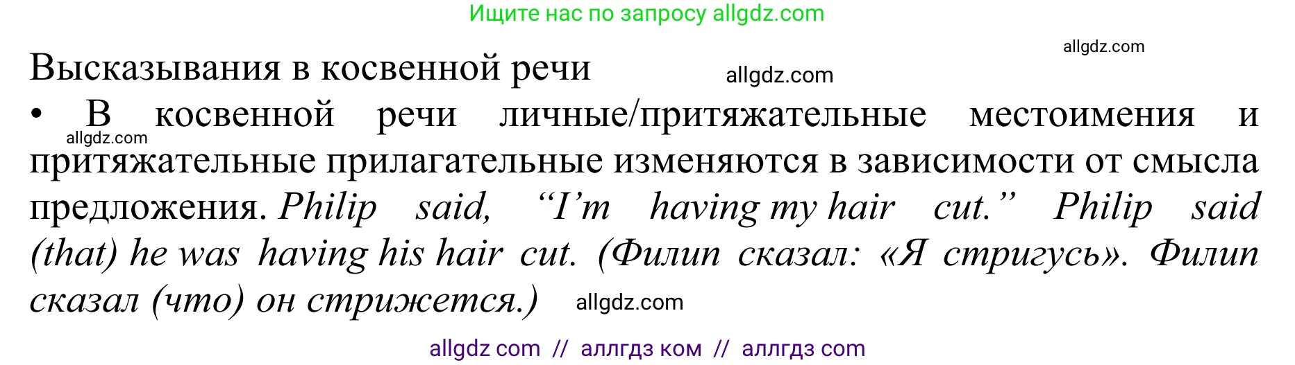 Английский язык (english), 10 класс Учебник (Student's book), авторы: Баранова Ксения Михайловна (Baranova Ksenia), Дули Дженни (Dooley Jenny), Копылова Виктория Викторовна (Kopylova Victoria), Мильруд Радислав Петрович (Millrood Radislav), Эванс Вирджиния (Evans Virginia), издательство Просвещение, Москва, 2019, белого цвета, страница 165, Решение 1