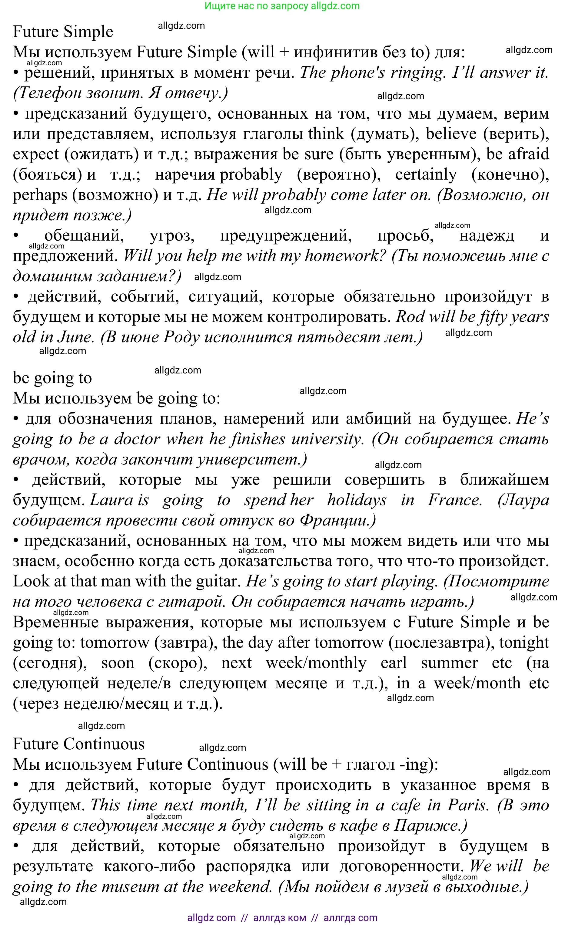 Английский язык (english), 10 класс Учебник (Student's book), авторы: Баранова Ксения Михайловна (Baranova Ksenia), Дули Дженни (Dooley Jenny), Копылова Виктория Викторовна (Kopylova Victoria), Мильруд Радислав Петрович (Millrood Radislav), Эванс Вирджиния (Evans Virginia), издательство Просвещение, Москва, 2019, белого цвета, страница 168, Решение 1