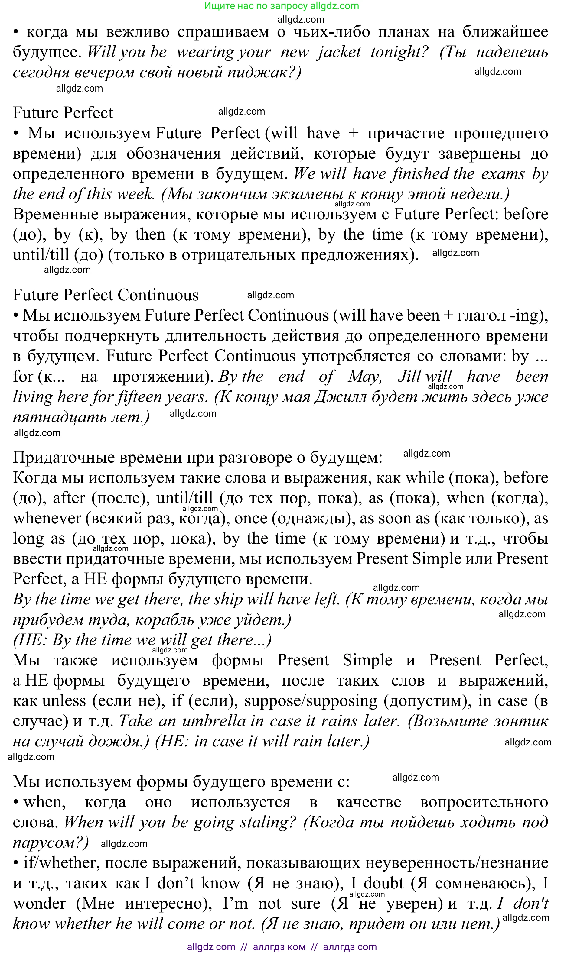 Английский язык (english), 10 класс Учебник (Student's book), авторы: Баранова Ксения Михайловна (Baranova Ksenia), Дули Дженни (Dooley Jenny), Копылова Виктория Викторовна (Kopylova Victoria), Мильруд Радислав Петрович (Millrood Radislav), Эванс Вирджиния (Evans Virginia), издательство Просвещение, Москва, 2019, белого цвета, страница 168, Решение 1 (продолжение 2)
