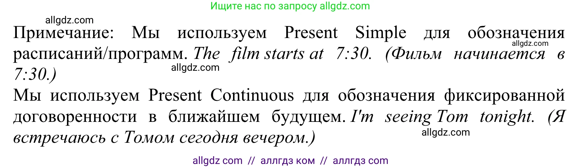 Английский язык (english), 10 класс Учебник (Student's book), авторы: Баранова Ксения Михайловна (Baranova Ksenia), Дули Дженни (Dooley Jenny), Копылова Виктория Викторовна (Kopylova Victoria), Мильруд Радислав Петрович (Millrood Radislav), Эванс Вирджиния (Evans Virginia), издательство Просвещение, Москва, 2019, белого цвета, страница 168, Решение 1 (продолжение 3)