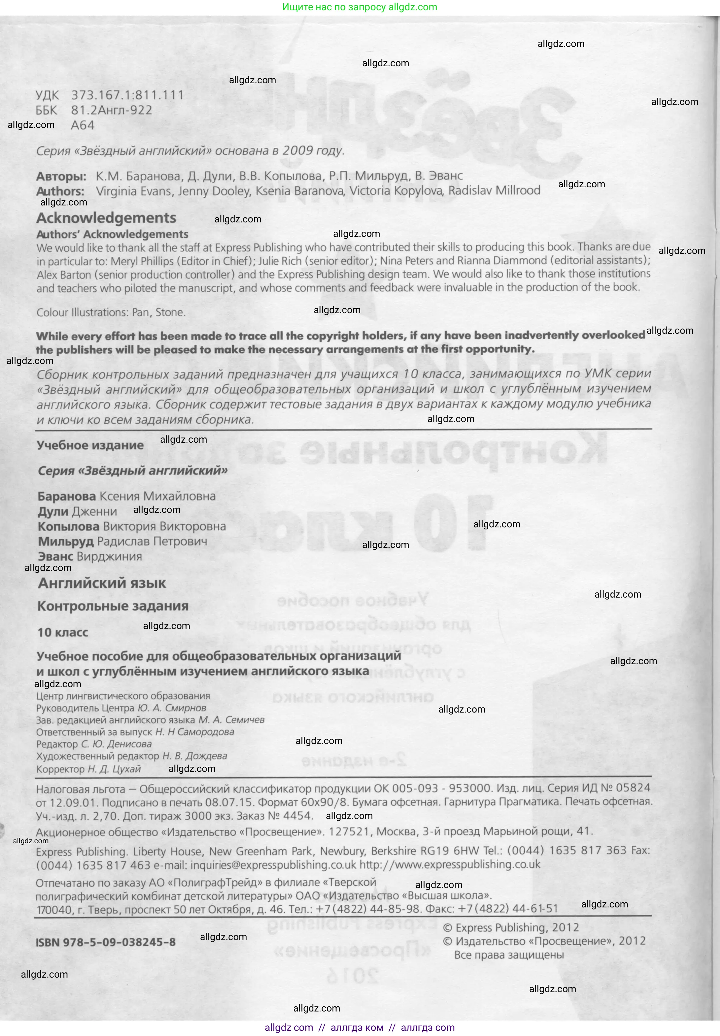 Английский язык (english), 10 класс контрольные задания (test booklet), авторы: Баранова Ксения Михайловна (Baranova Ksenia), Дули Дженни (Dooley Jenny), Копылова Виктория Викторовна (Kopylova Victoria), Мильруд Радислав Петрович (Millrood Radislav), Эванс Вирджиния (Evans Virginia), издательство Просвещение, Москва, 2019, серого цвета, страница 5, номер B, Условие