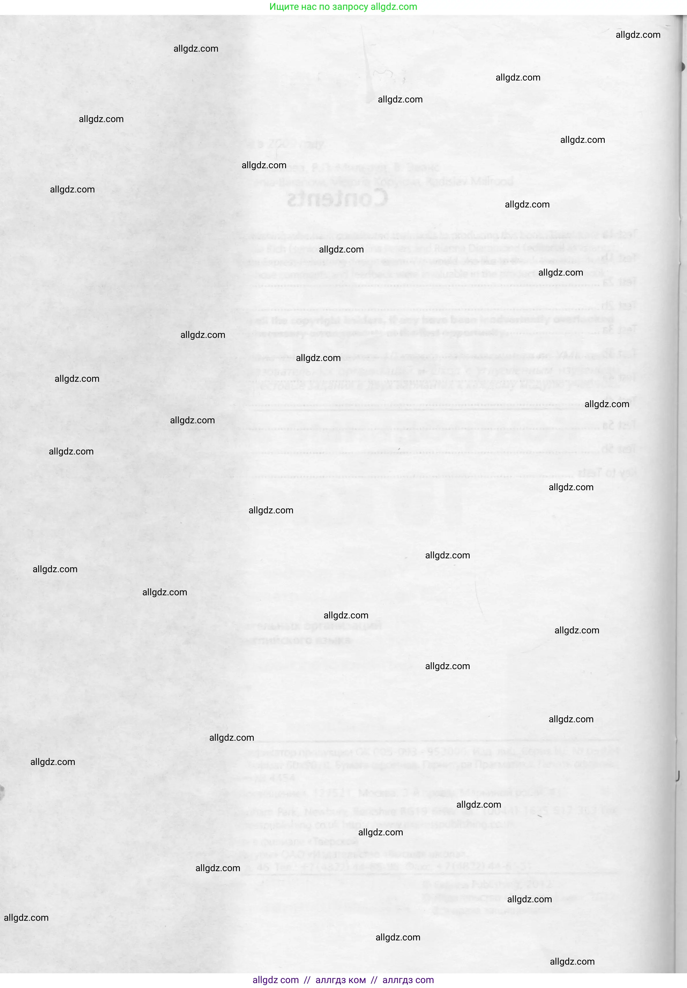 Английский язык (english), 10 класс контрольные задания (test booklet), авторы: Баранова Ксения Михайловна (Baranova Ksenia), Дули Дженни (Dooley Jenny), Копылова Виктория Викторовна (Kopylova Victoria), Мильруд Радислав Петрович (Millrood Radislav), Эванс Вирджиния (Evans Virginia), издательство Просвещение, Москва, 2019, серого цвета, страница 4