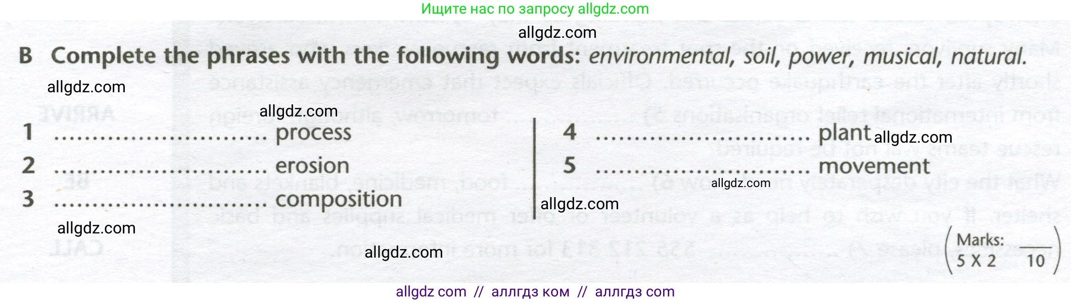 Английский язык (english), 10 класс контрольные задания (test booklet), авторы: Баранова Ксения Михайловна (Baranova Ksenia), Дули Дженни (Dooley Jenny), Копылова Виктория Викторовна (Kopylova Victoria), Мильруд Радислав Петрович (Millrood Radislav), Эванс Вирджиния (Evans Virginia), издательство Просвещение, Москва, 2019, серого цвета, страница 23, номер B, Условие