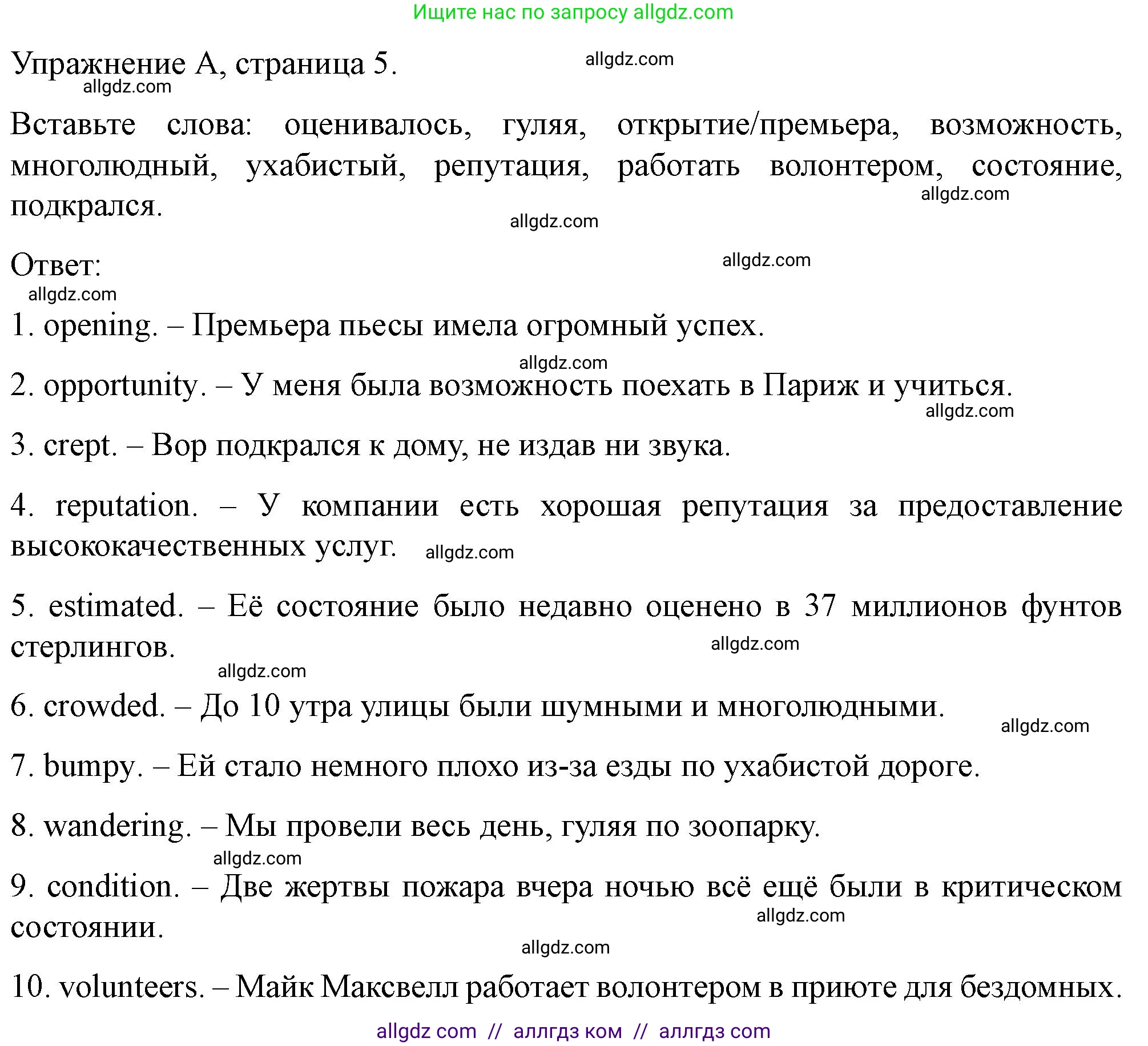 Английский язык (english), 10 класс контрольные задания (test booklet), авторы: Баранова Ксения Михайловна (Baranova Ksenia), Дули Дженни (Dooley Jenny), Копылова Виктория Викторовна (Kopylova Victoria), Мильруд Радислав Петрович (Millrood Radislav), Эванс Вирджиния (Evans Virginia), издательство Просвещение, Москва, 2019, серого цвета, страница 5, номер A, Решение