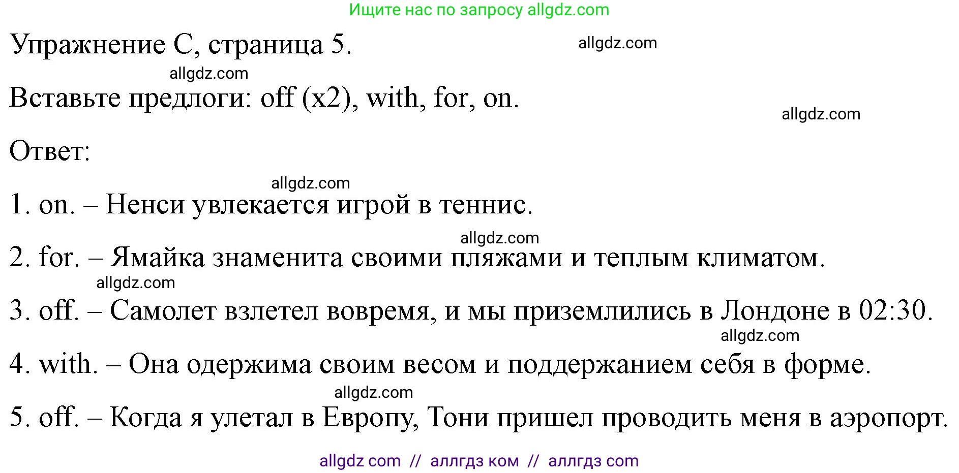 Английский язык (english), 10 класс контрольные задания (test booklet), авторы: Баранова Ксения Михайловна (Baranova Ksenia), Дули Дженни (Dooley Jenny), Копылова Виктория Викторовна (Kopylova Victoria), Мильруд Радислав Петрович (Millrood Radislav), Эванс Вирджиния (Evans Virginia), издательство Просвещение, Москва, 2019, серого цвета, страница 5, номер C, Решение