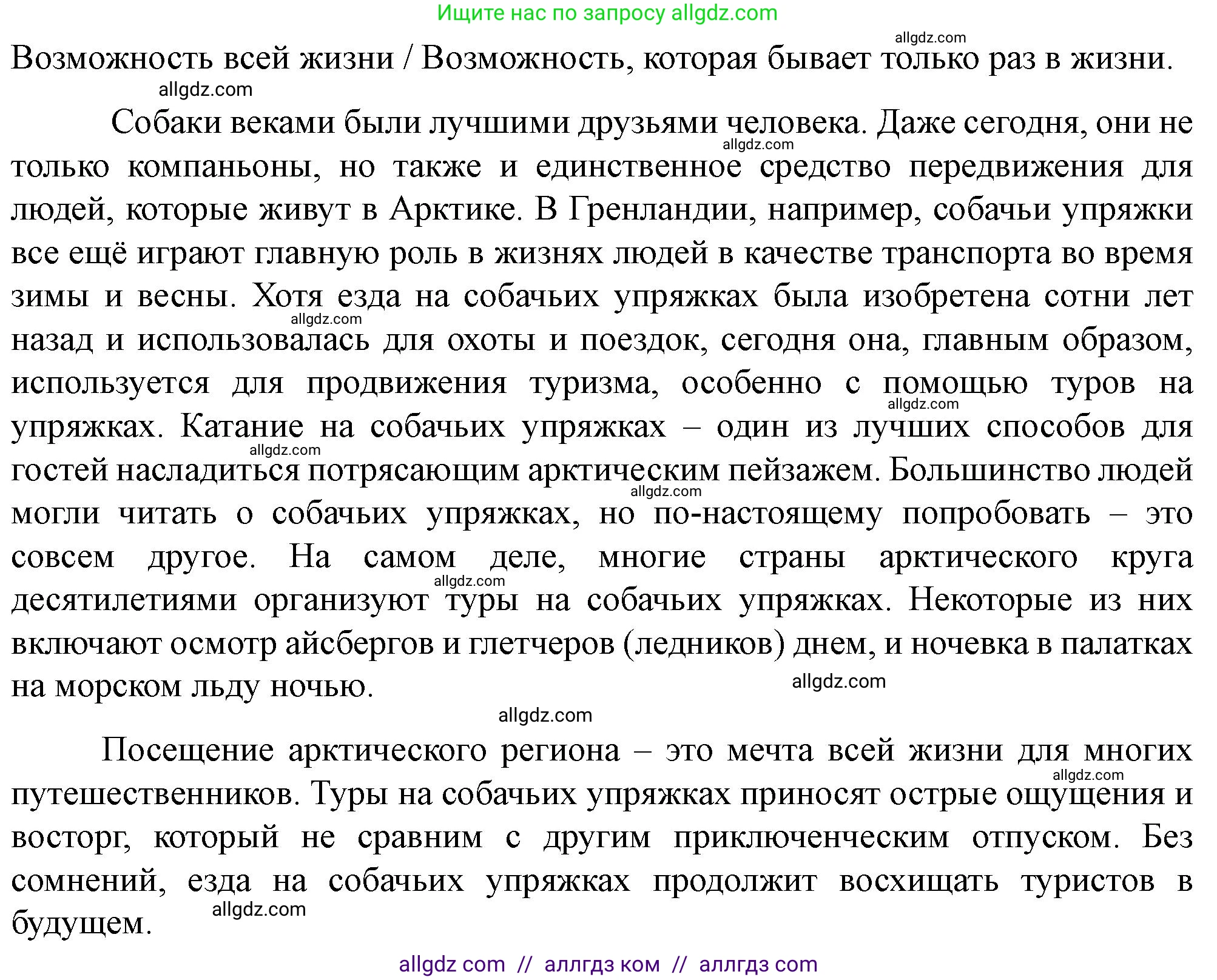 Английский язык (english), 10 класс контрольные задания (test booklet), авторы: Баранова Ксения Михайловна (Baranova Ksenia), Дули Дженни (Dooley Jenny), Копылова Виктория Викторовна (Kopylova Victoria), Мильруд Радислав Петрович (Millrood Radislav), Эванс Вирджиния (Evans Virginia), издательство Просвещение, Москва, 2019, серого цвета, страница 6, номер E, Решение (продолжение 2)