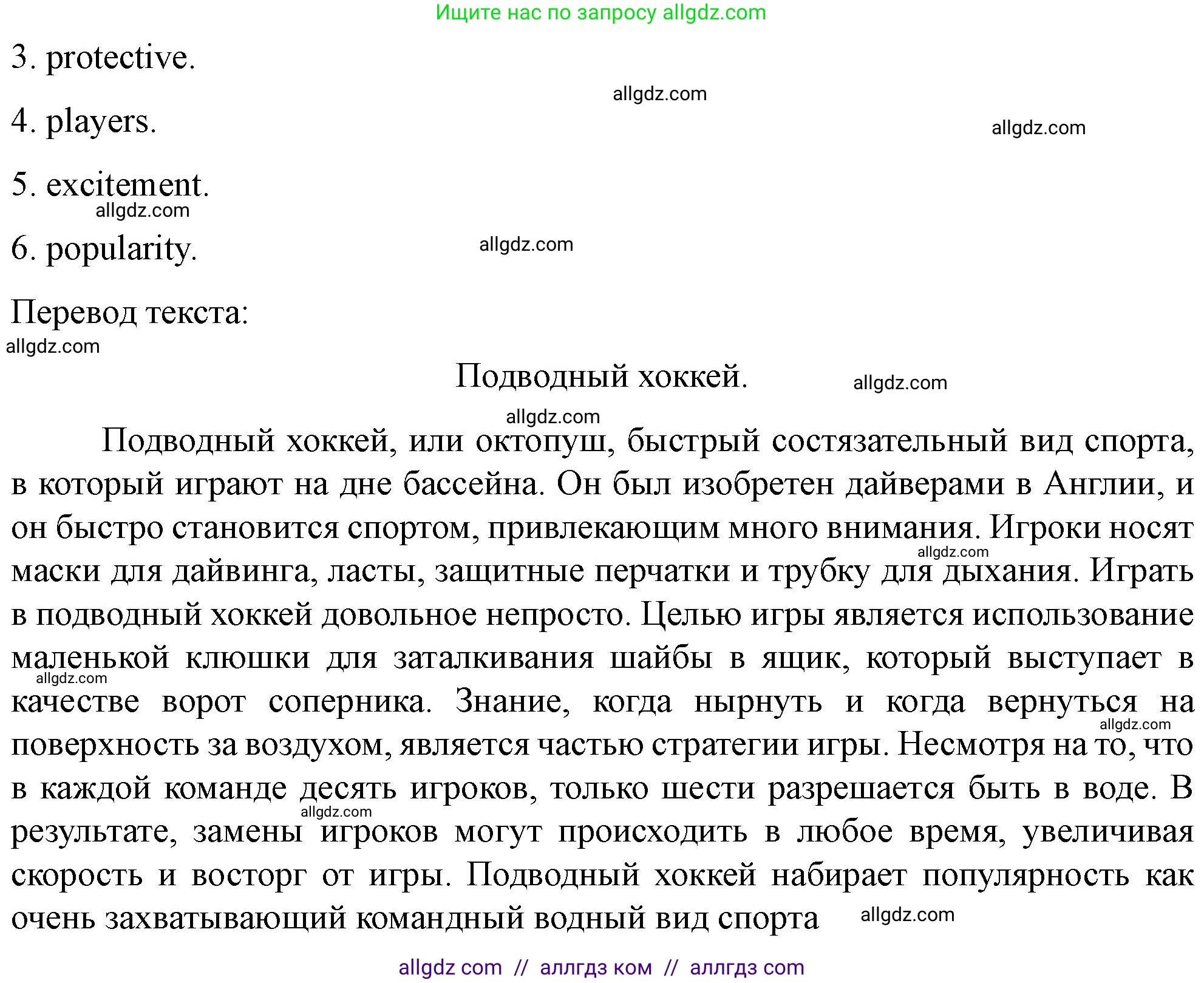 Английский язык (english), 10 класс контрольные задания (test booklet), авторы: Баранова Ксения Михайловна (Baranova Ksenia), Дули Дженни (Dooley Jenny), Копылова Виктория Викторовна (Kopylova Victoria), Мильруд Радислав Петрович (Millrood Radislav), Эванс Вирджиния (Evans Virginia), издательство Просвещение, Москва, 2019, серого цвета, страница 6, номер F, Решение (продолжение 2)