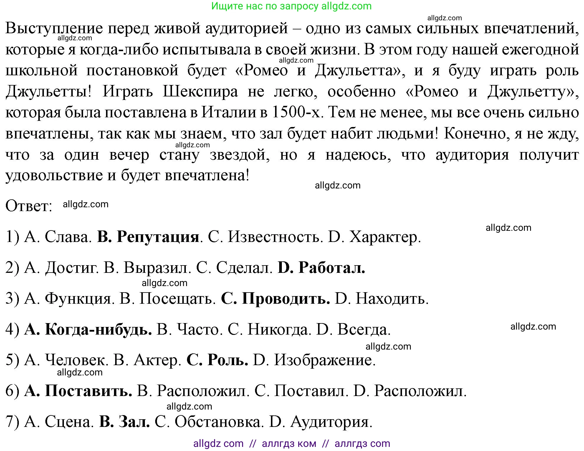 Английский язык (english), 10 класс контрольные задания (test booklet), авторы: Баранова Ксения Михайловна (Baranova Ksenia), Дули Дженни (Dooley Jenny), Копылова Виктория Викторовна (Kopylova Victoria), Мильруд Радислав Петрович (Millrood Radislav), Эванс Вирджиния (Evans Virginia), издательство Просвещение, Москва, 2019, серого цвета, страница 7, номер G, Решение (продолжение 2)