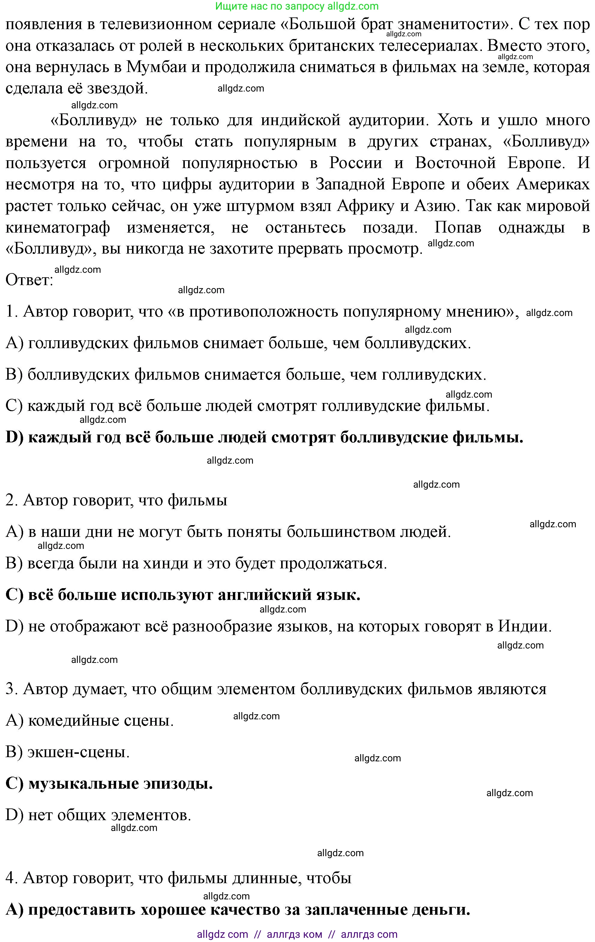 Английский язык (english), 10 класс контрольные задания (test booklet), авторы: Баранова Ксения Михайловна (Baranova Ksenia), Дули Дженни (Dooley Jenny), Копылова Виктория Викторовна (Kopylova Victoria), Мильруд Радислав Петрович (Millrood Radislav), Эванс Вирджиния (Evans Virginia), издательство Просвещение, Москва, 2019, серого цвета, страница 8, номер H, Решение (продолжение 3)
