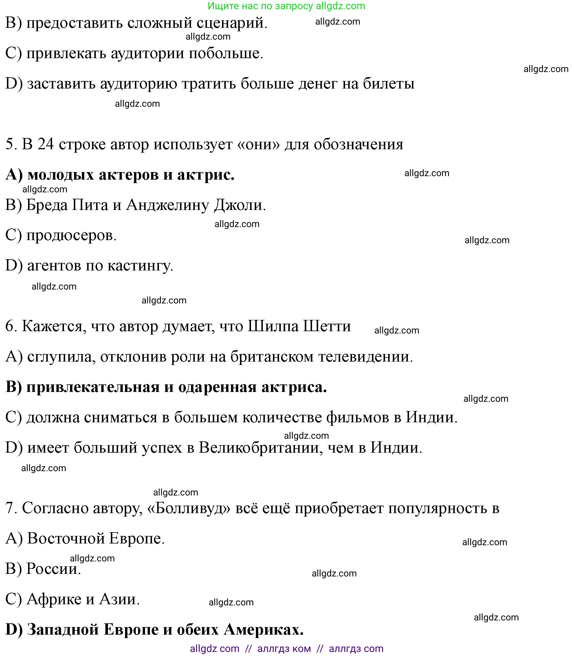 Английский язык (english), 10 класс контрольные задания (test booklet), авторы: Баранова Ксения Михайловна (Baranova Ksenia), Дули Дженни (Dooley Jenny), Копылова Виктория Викторовна (Kopylova Victoria), Мильруд Радислав Петрович (Millrood Radislav), Эванс Вирджиния (Evans Virginia), издательство Просвещение, Москва, 2019, серого цвета, страница 8, номер H, Решение (продолжение 4)