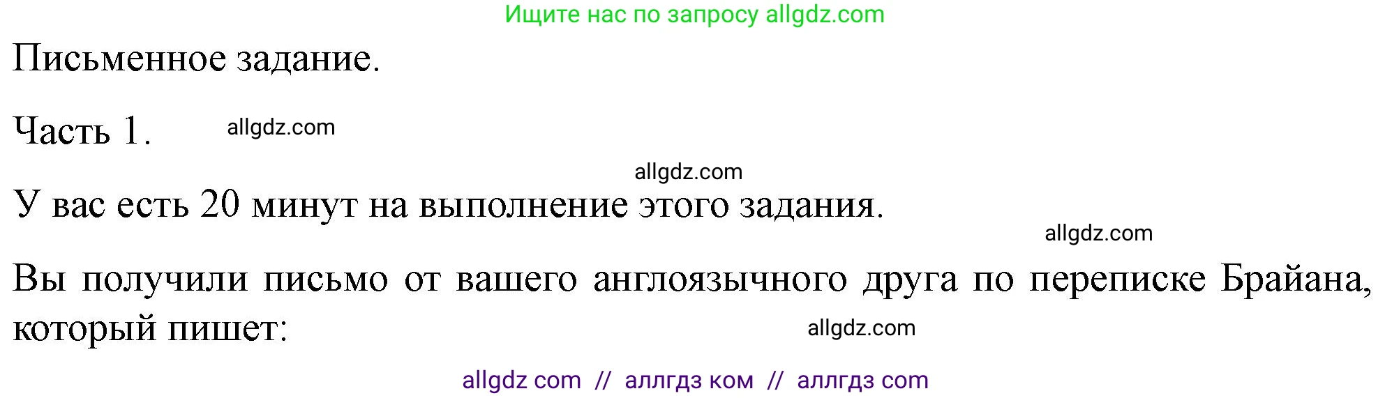 Английский язык (english), 10 класс контрольные задания (test booklet), авторы: Баранова Ксения Михайловна (Baranova Ksenia), Дули Дженни (Dooley Jenny), Копылова Виктория Викторовна (Kopylova Victoria), Мильруд Радислав Петрович (Millrood Radislav), Эванс Вирджиния (Evans Virginia), издательство Просвещение, Москва, 2019, серого цвета, страница 10, Решение