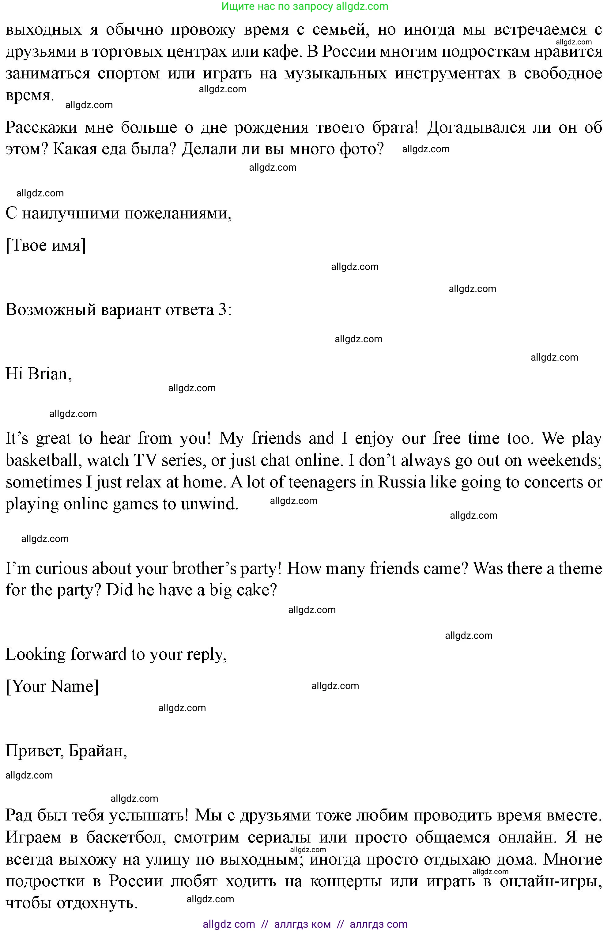 Английский язык (english), 10 класс контрольные задания (test booklet), авторы: Баранова Ксения Михайловна (Baranova Ksenia), Дули Дженни (Dooley Jenny), Копылова Виктория Викторовна (Kopylova Victoria), Мильруд Радислав Петрович (Millrood Radislav), Эванс Вирджиния (Evans Virginia), издательство Просвещение, Москва, 2019, серого цвета, страница 10, Решение (продолжение 4)