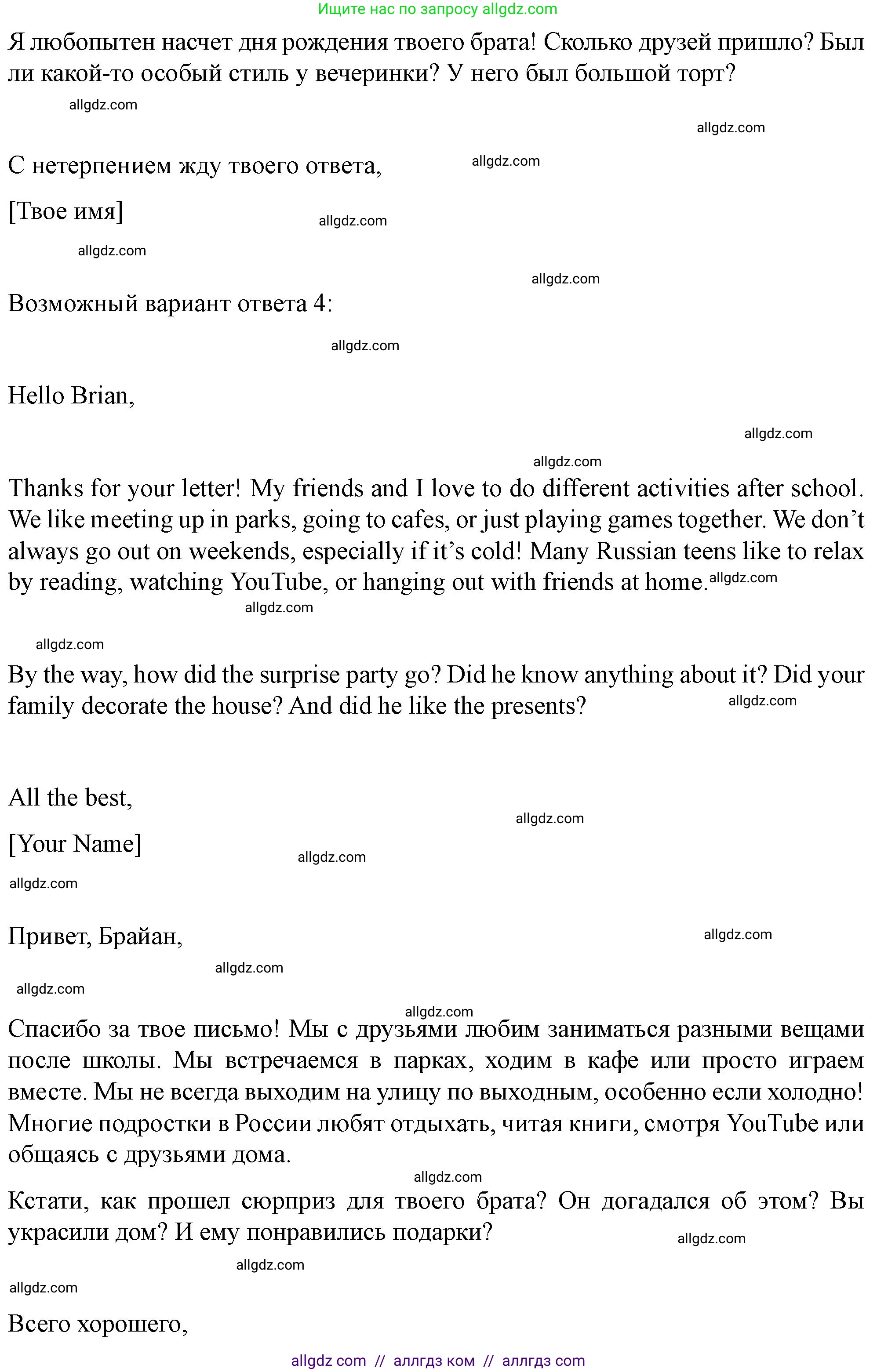 Английский язык (english), 10 класс контрольные задания (test booklet), авторы: Баранова Ксения Михайловна (Baranova Ksenia), Дули Дженни (Dooley Jenny), Копылова Виктория Викторовна (Kopylova Victoria), Мильруд Радислав Петрович (Millrood Radislav), Эванс Вирджиния (Evans Virginia), издательство Просвещение, Москва, 2019, серого цвета, страница 10, Решение (продолжение 5)