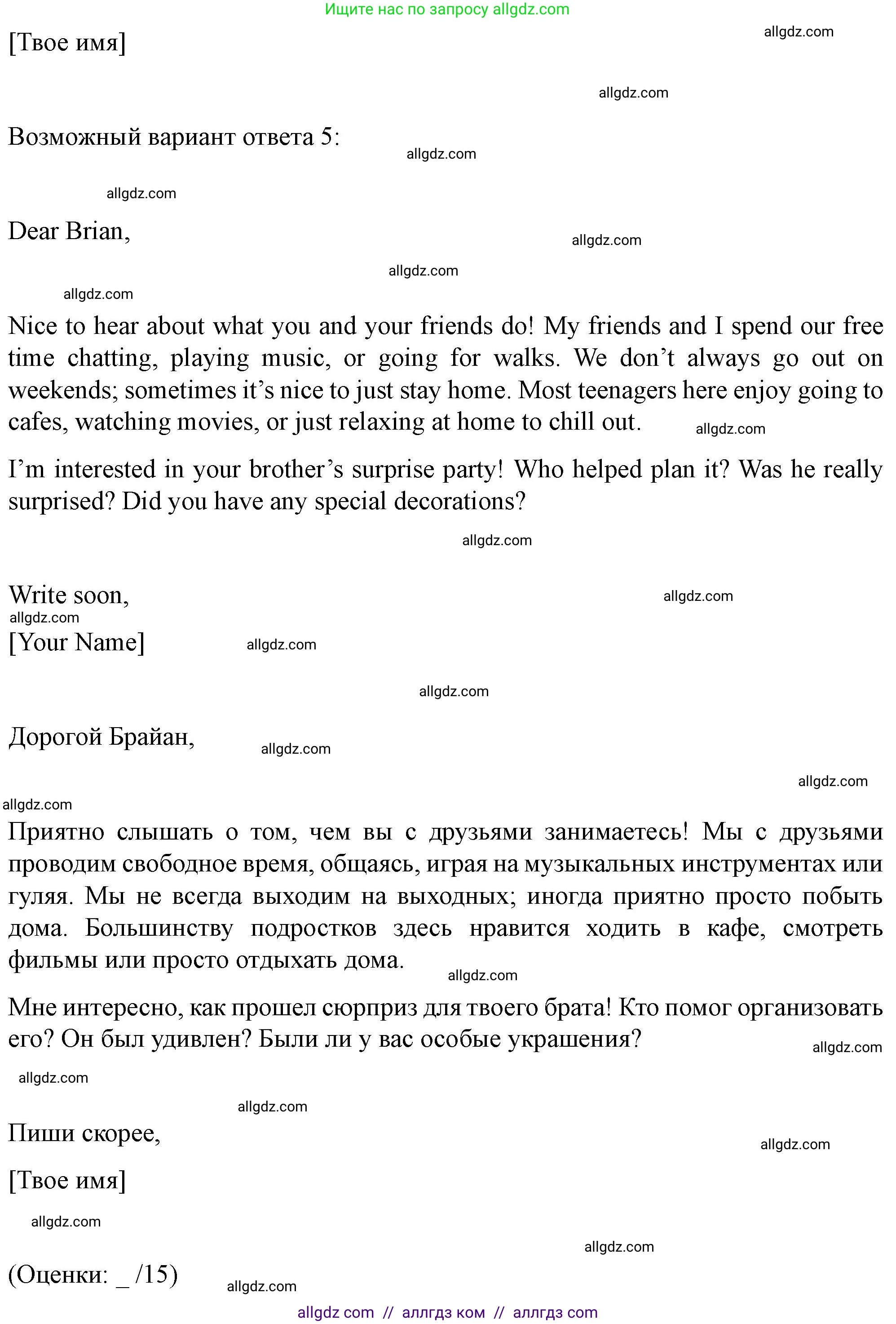 Английский язык (english), 10 класс контрольные задания (test booklet), авторы: Баранова Ксения Михайловна (Baranova Ksenia), Дули Дженни (Dooley Jenny), Копылова Виктория Викторовна (Kopylova Victoria), Мильруд Радислав Петрович (Millrood Radislav), Эванс Вирджиния (Evans Virginia), издательство Просвещение, Москва, 2019, серого цвета, страница 10, Решение (продолжение 6)