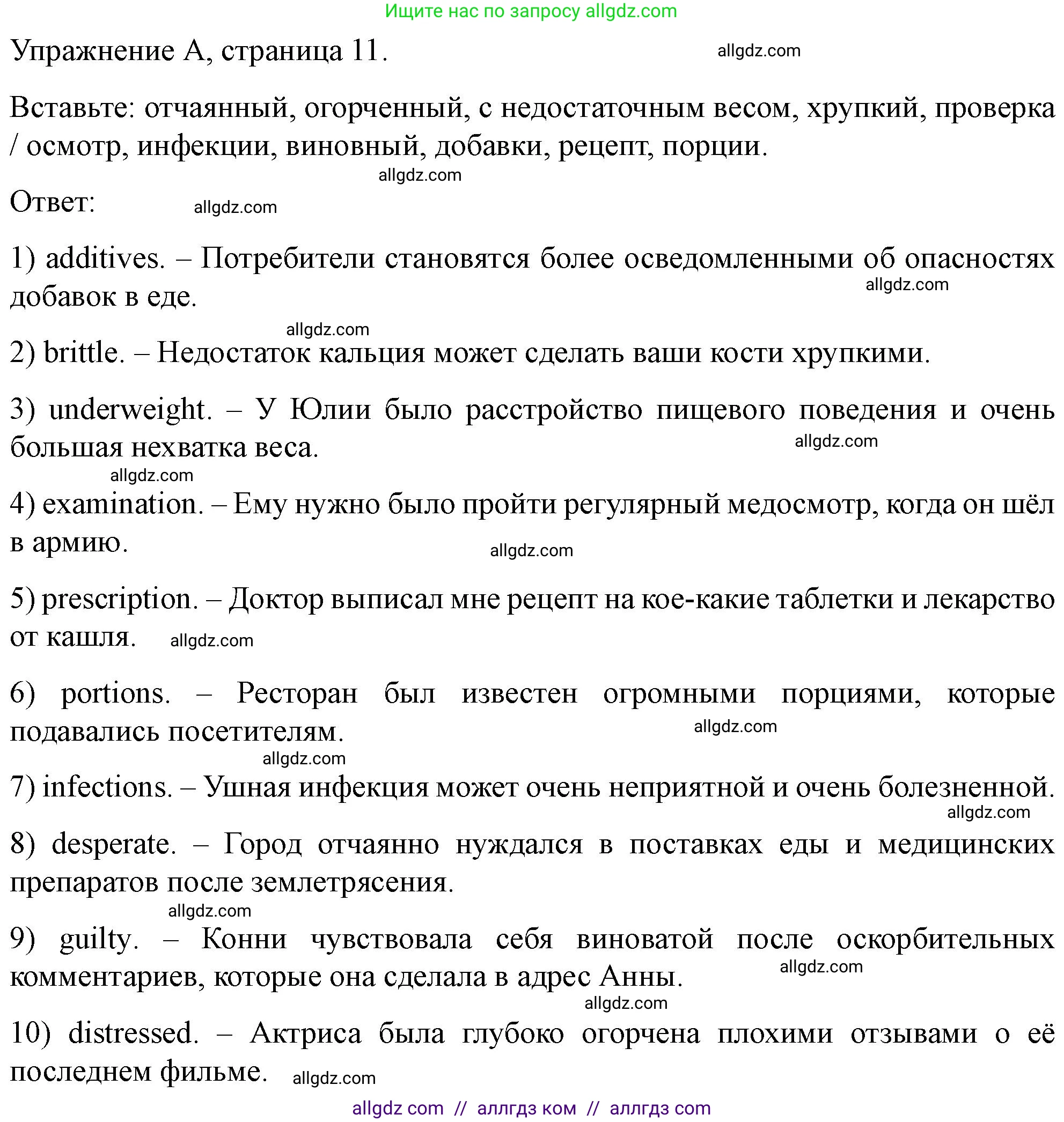 Английский язык (english), 10 класс контрольные задания (test booklet), авторы: Баранова Ксения Михайловна (Baranova Ksenia), Дули Дженни (Dooley Jenny), Копылова Виктория Викторовна (Kopylova Victoria), Мильруд Радислав Петрович (Millrood Radislav), Эванс Вирджиния (Evans Virginia), издательство Просвещение, Москва, 2019, серого цвета, страница 11, номер A, Решение